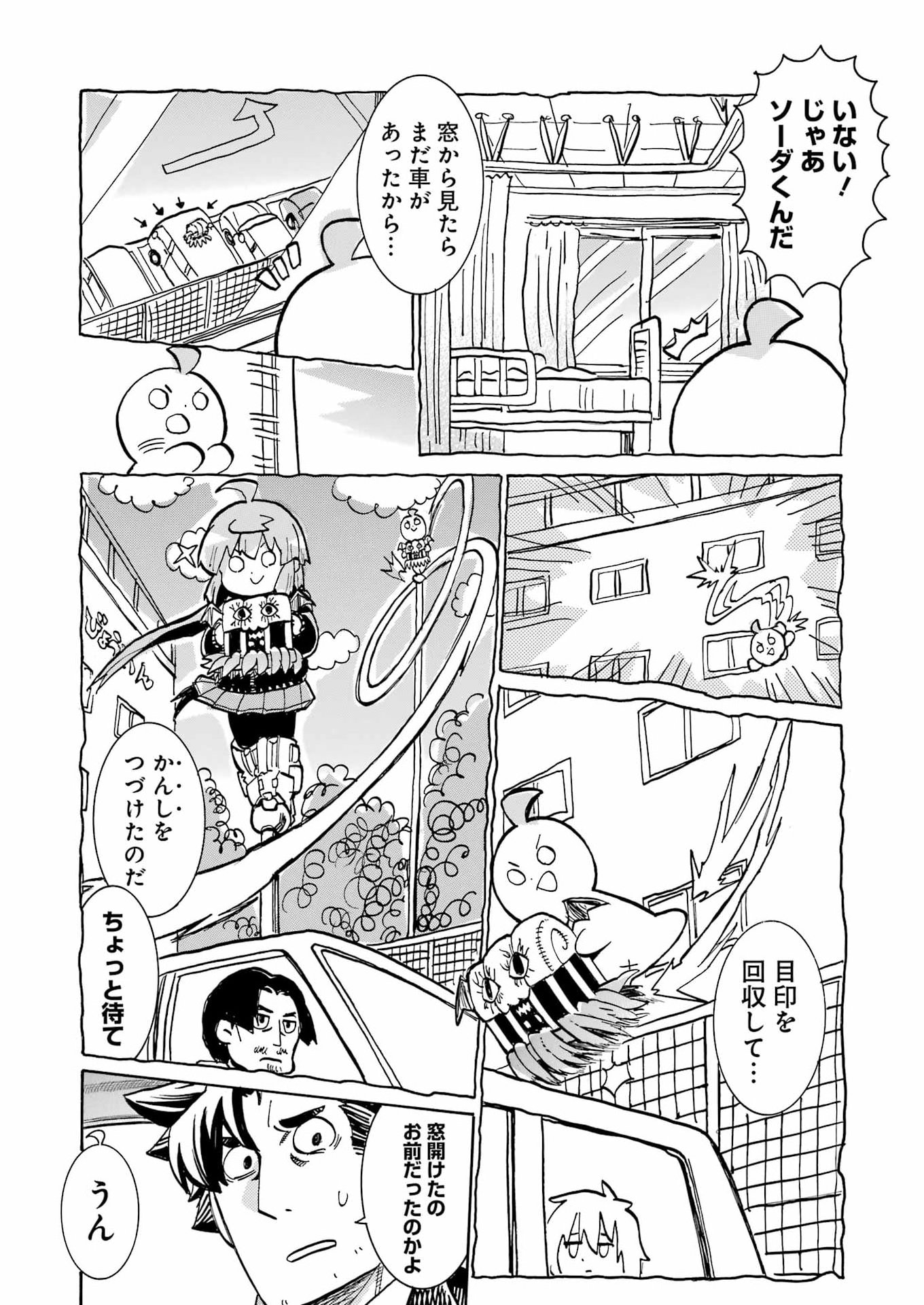 Murciélago Chap 205 - Next Chap 206