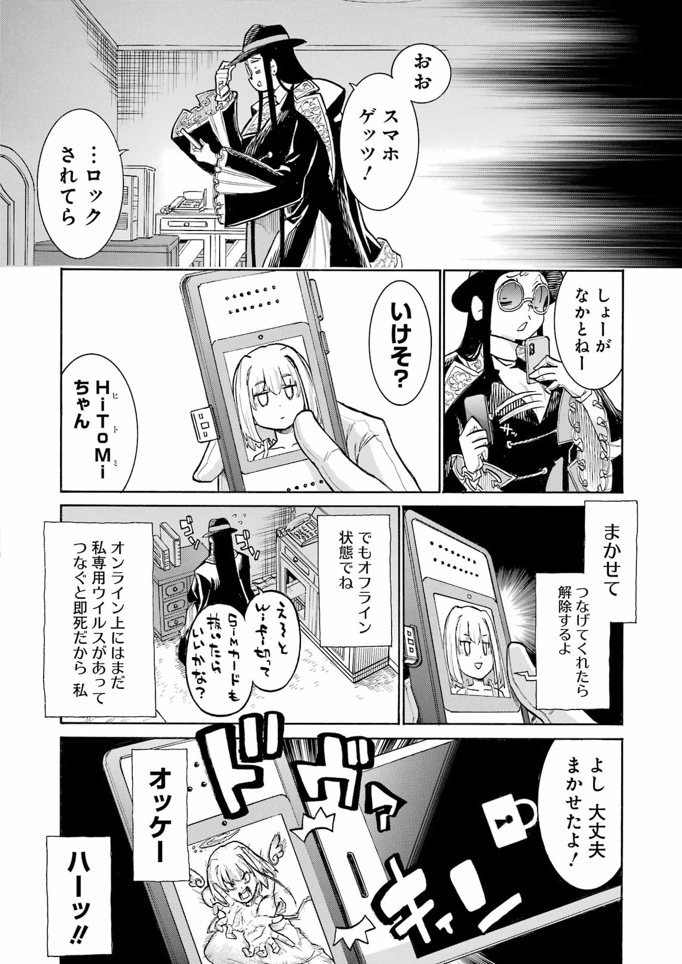 Murciélago Chap 205 - Next Chap 206