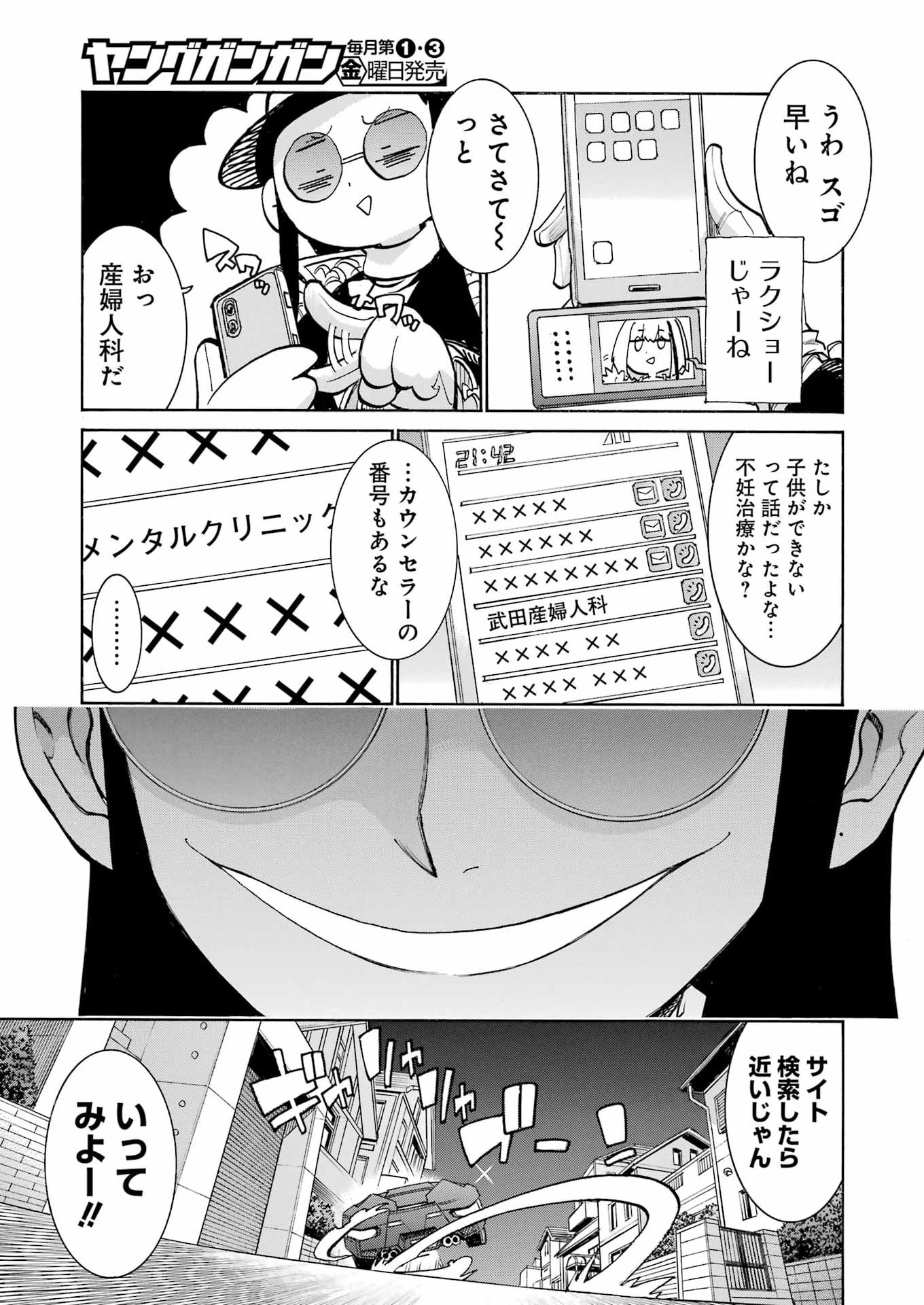 Murciélago Chap 205 - Next Chap 206