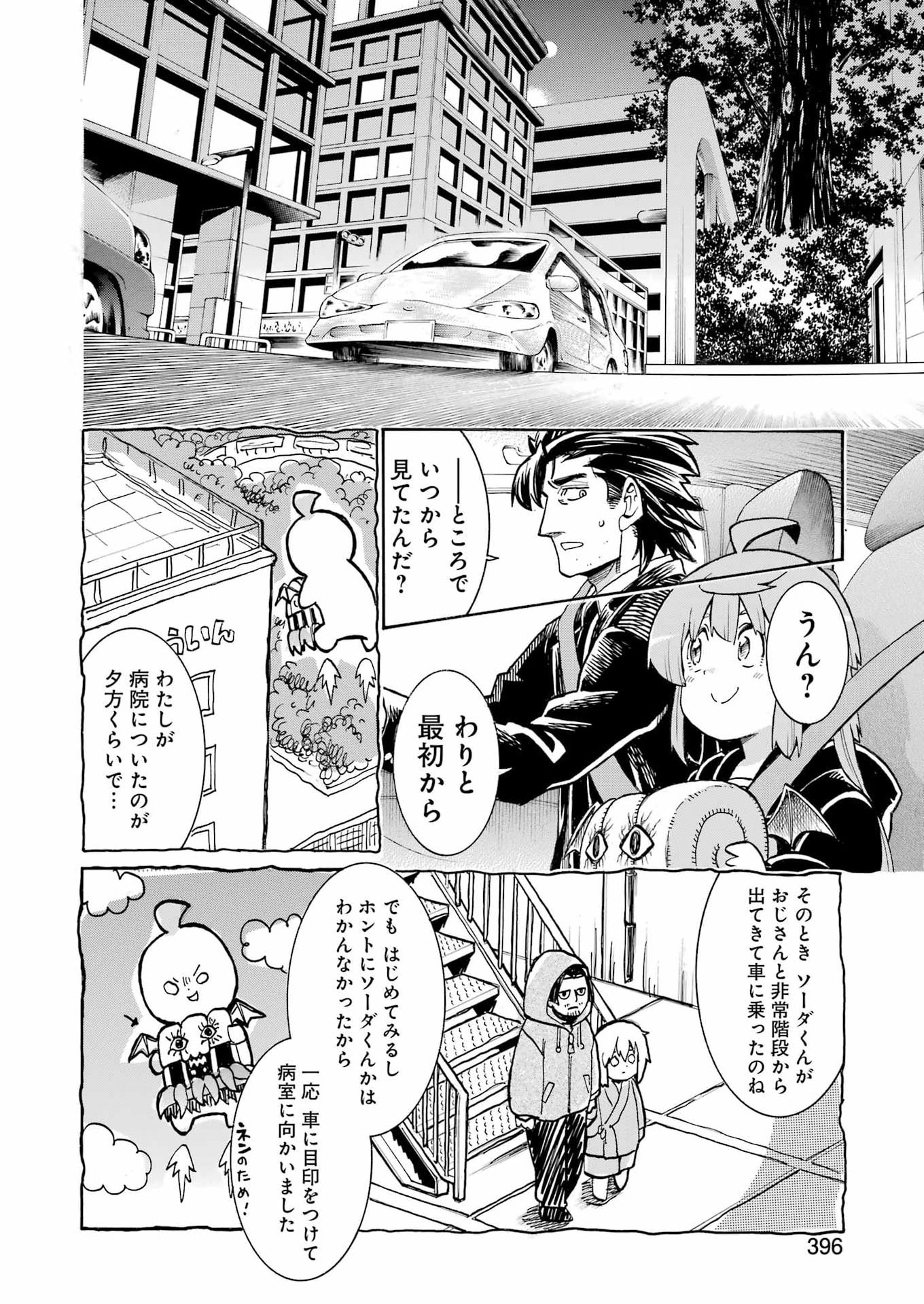 Murciélago Chap 205 - Next Chap 206