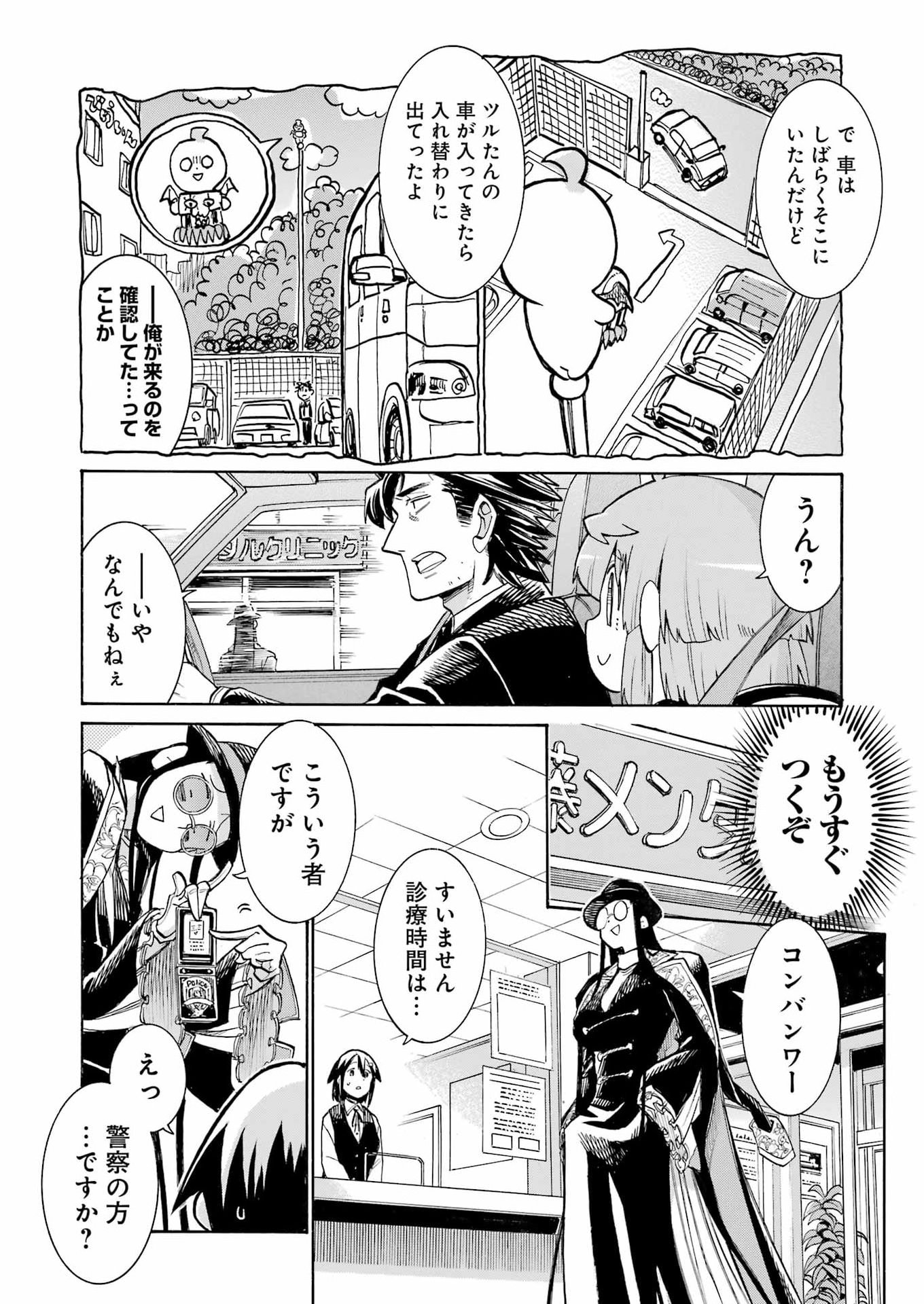 Murciélago Chap 205 - Next Chap 206