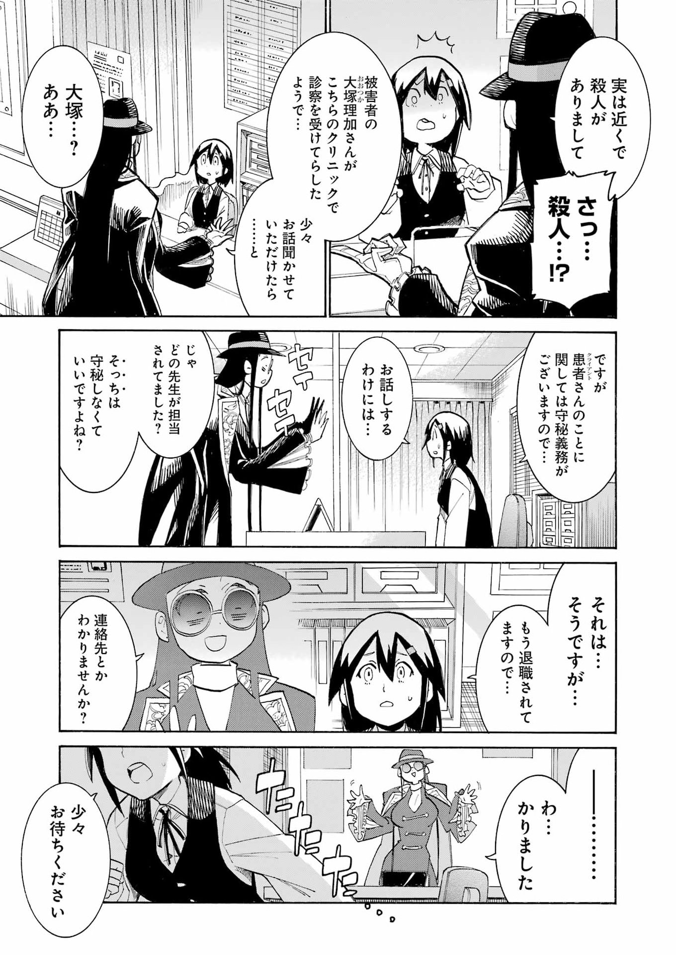 Murciélago Chap 205 - Next Chap 206