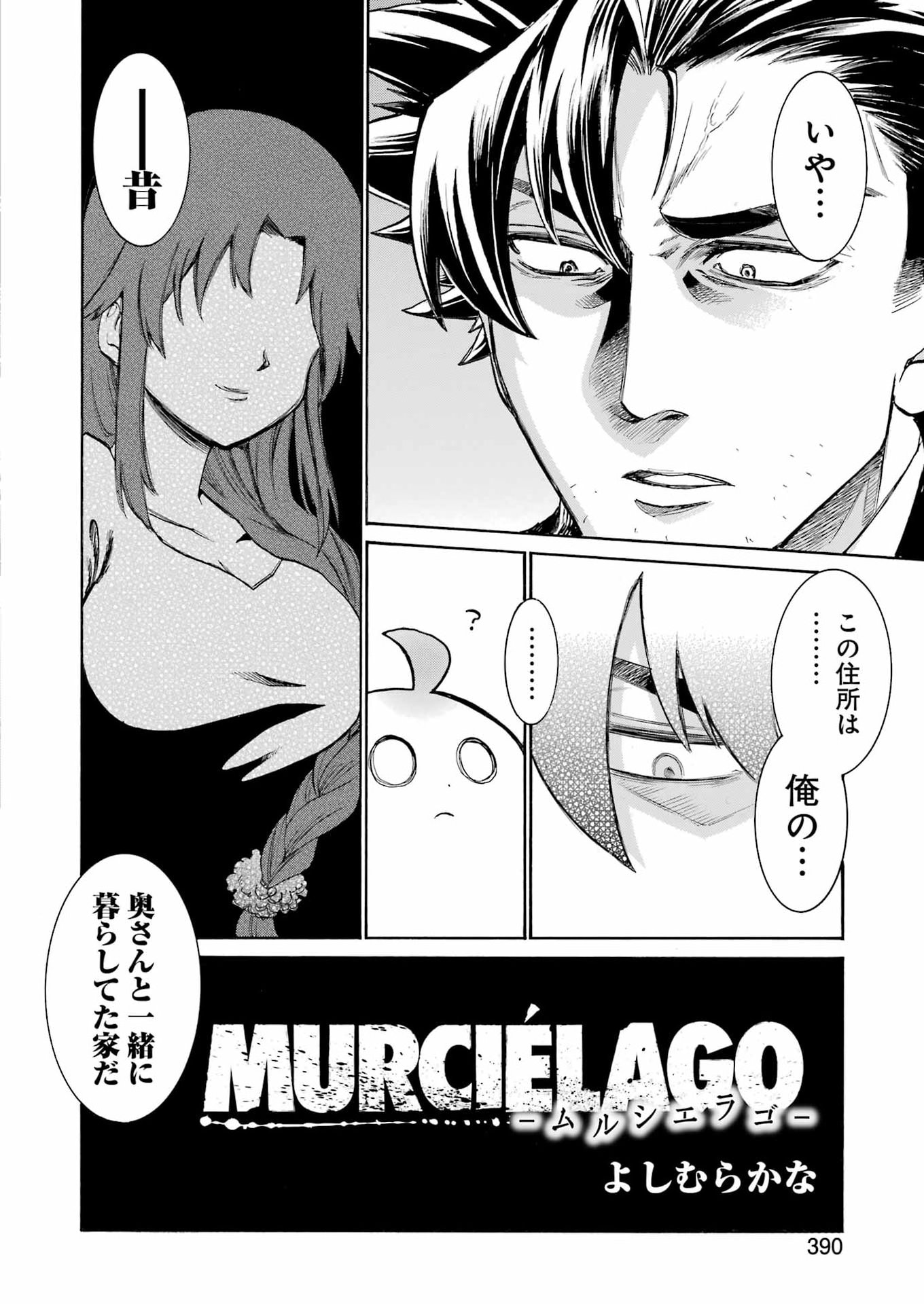 Murciélago Chap 205 - Next Chap 206