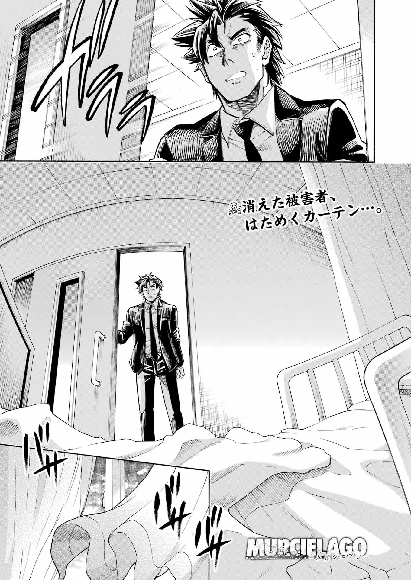 Murciélago Chap 205 - Next Chap 206