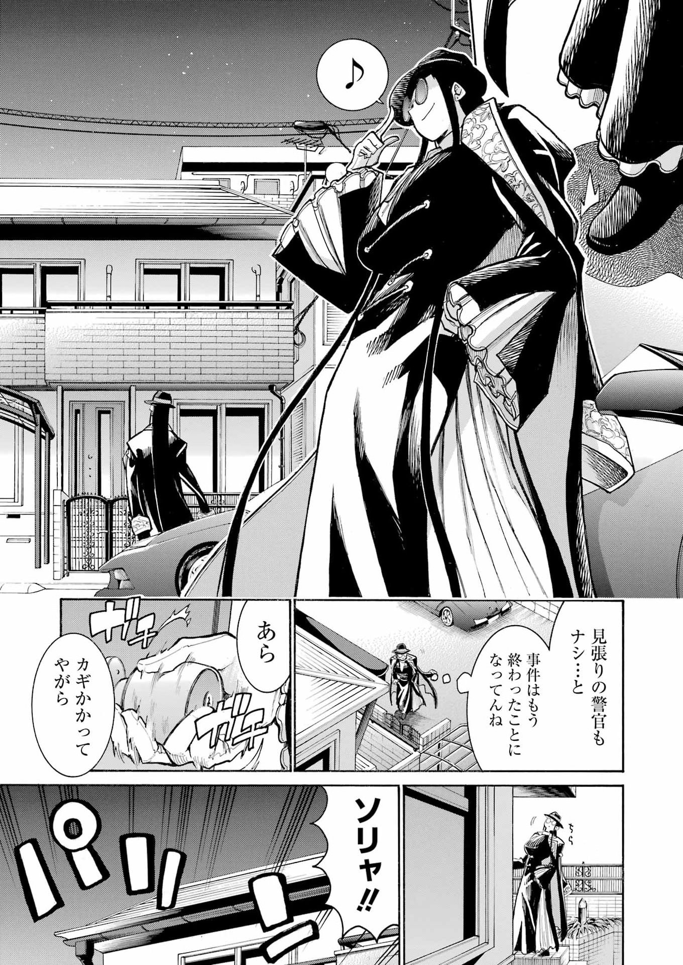 Murciélago Chap 205 - Next Chap 206