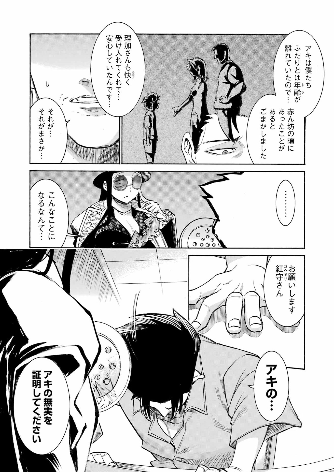 Murciélago Chap 205 - Next Chap 206