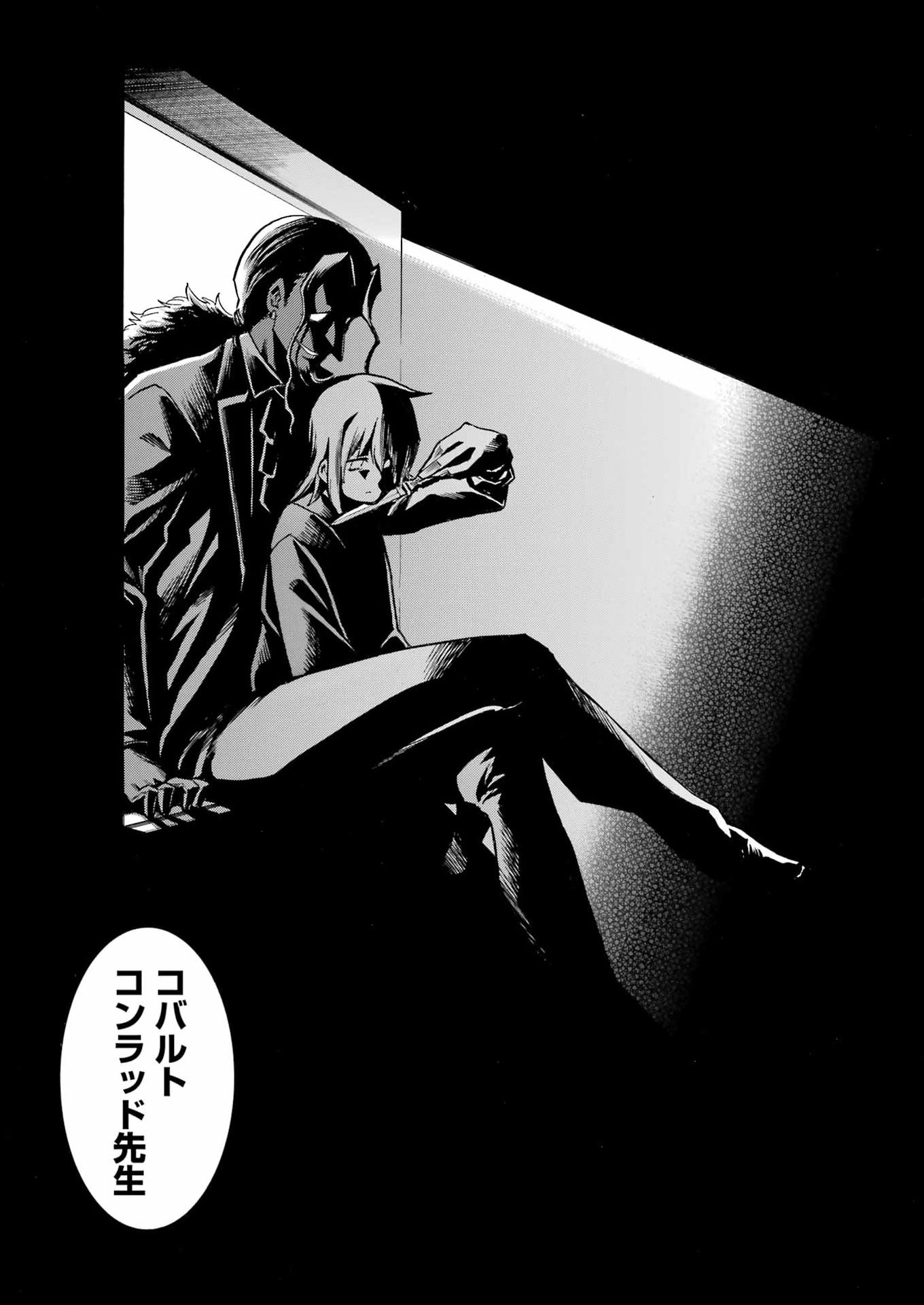 Murciélago Chap 205 - Next Chap 206