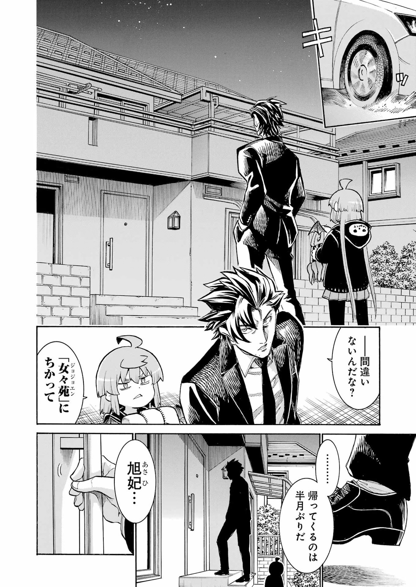 Murciélago Chap 205 - Next Chap 206