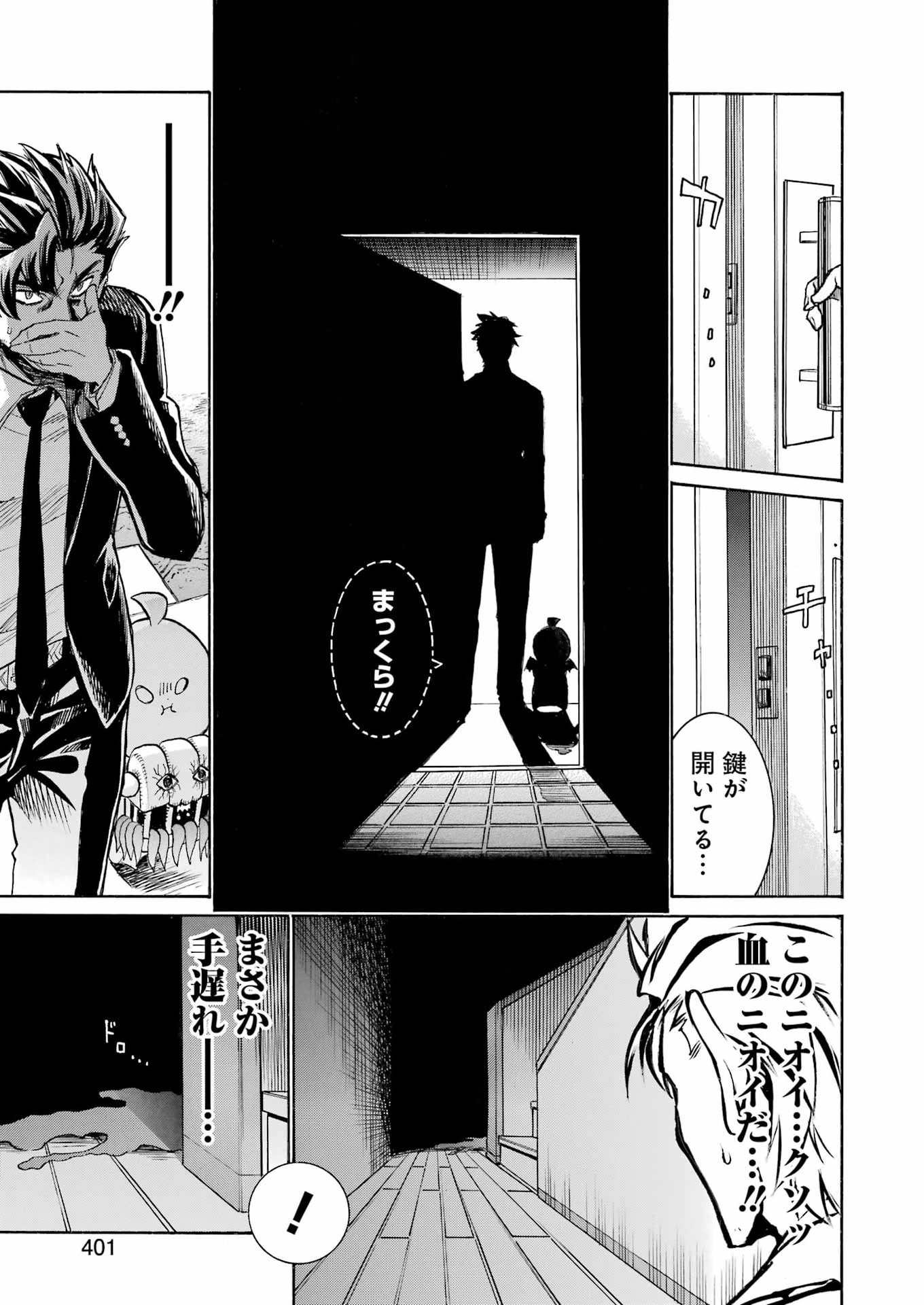 Murciélago Chap 205 - Next Chap 206
