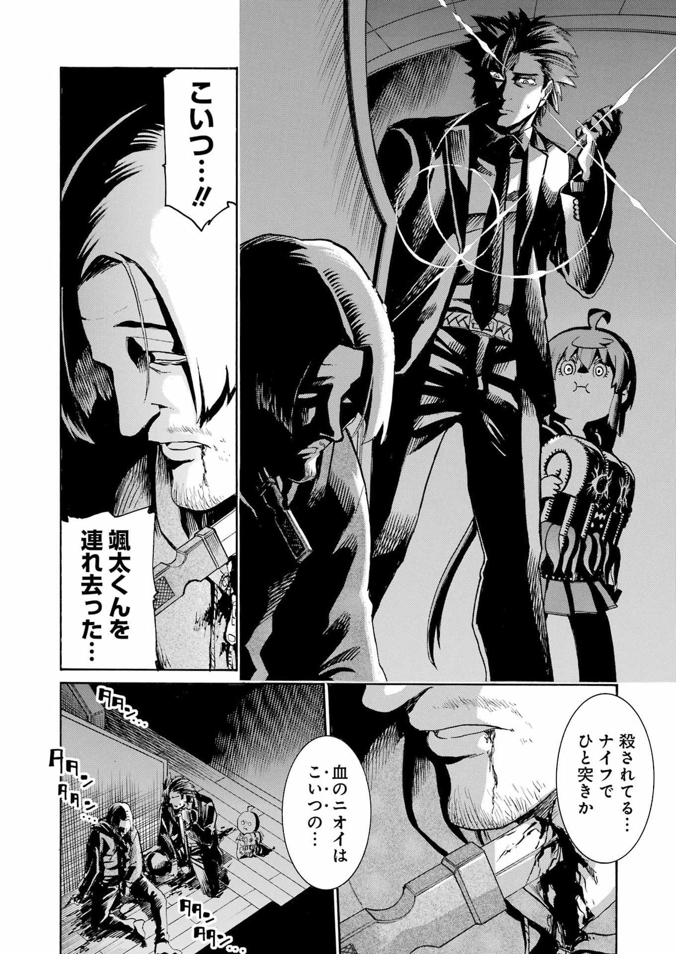 Murciélago Chap 205 - Next Chap 206
