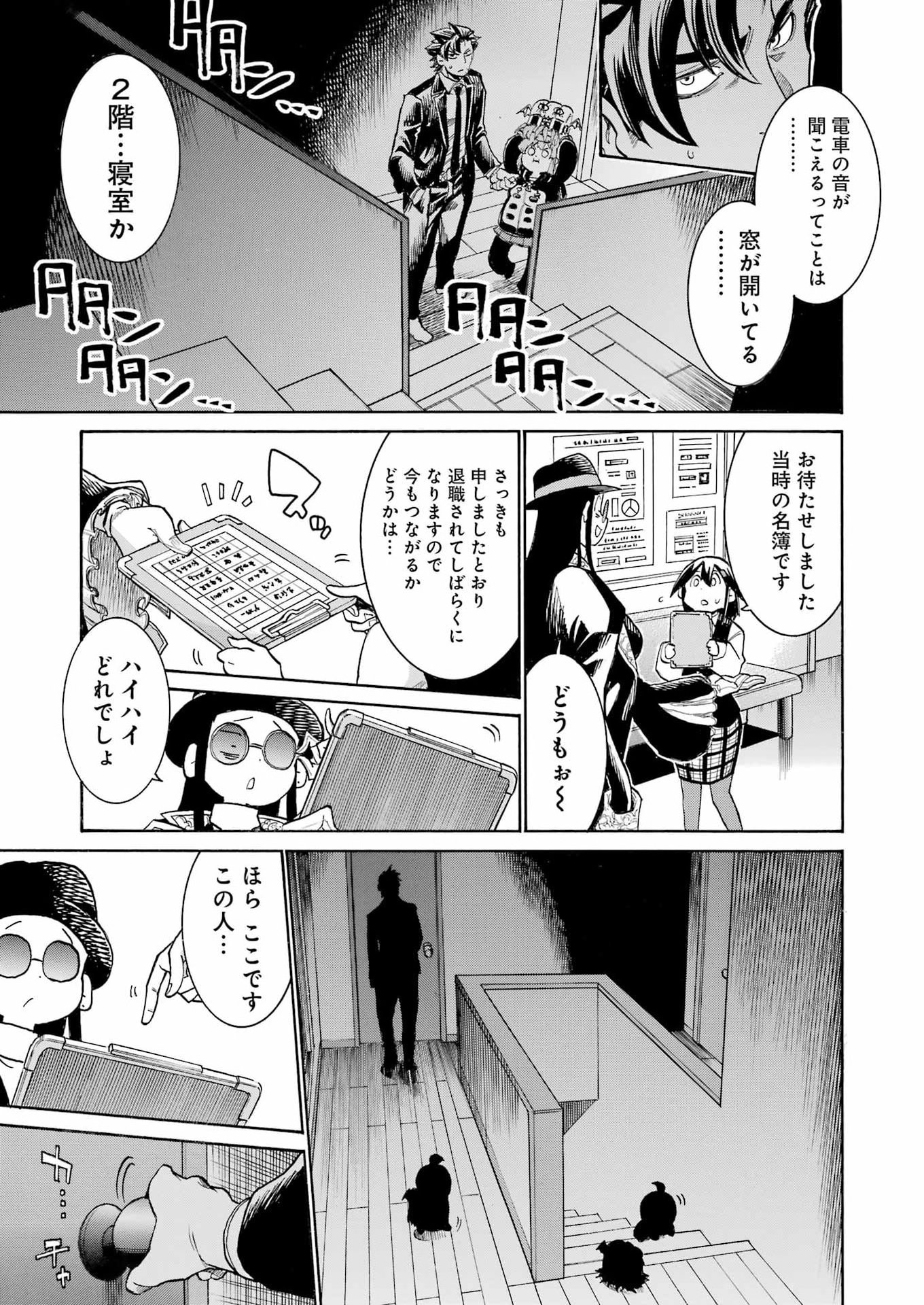 Murciélago Chap 205 - Next Chap 206