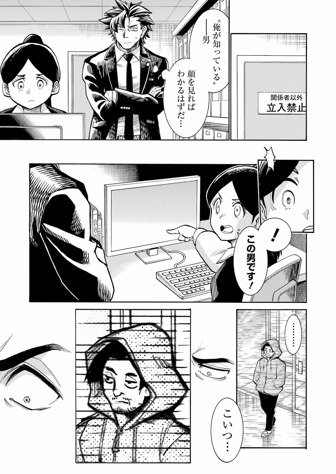 Murciélago Chap 205 - Next Chap 206