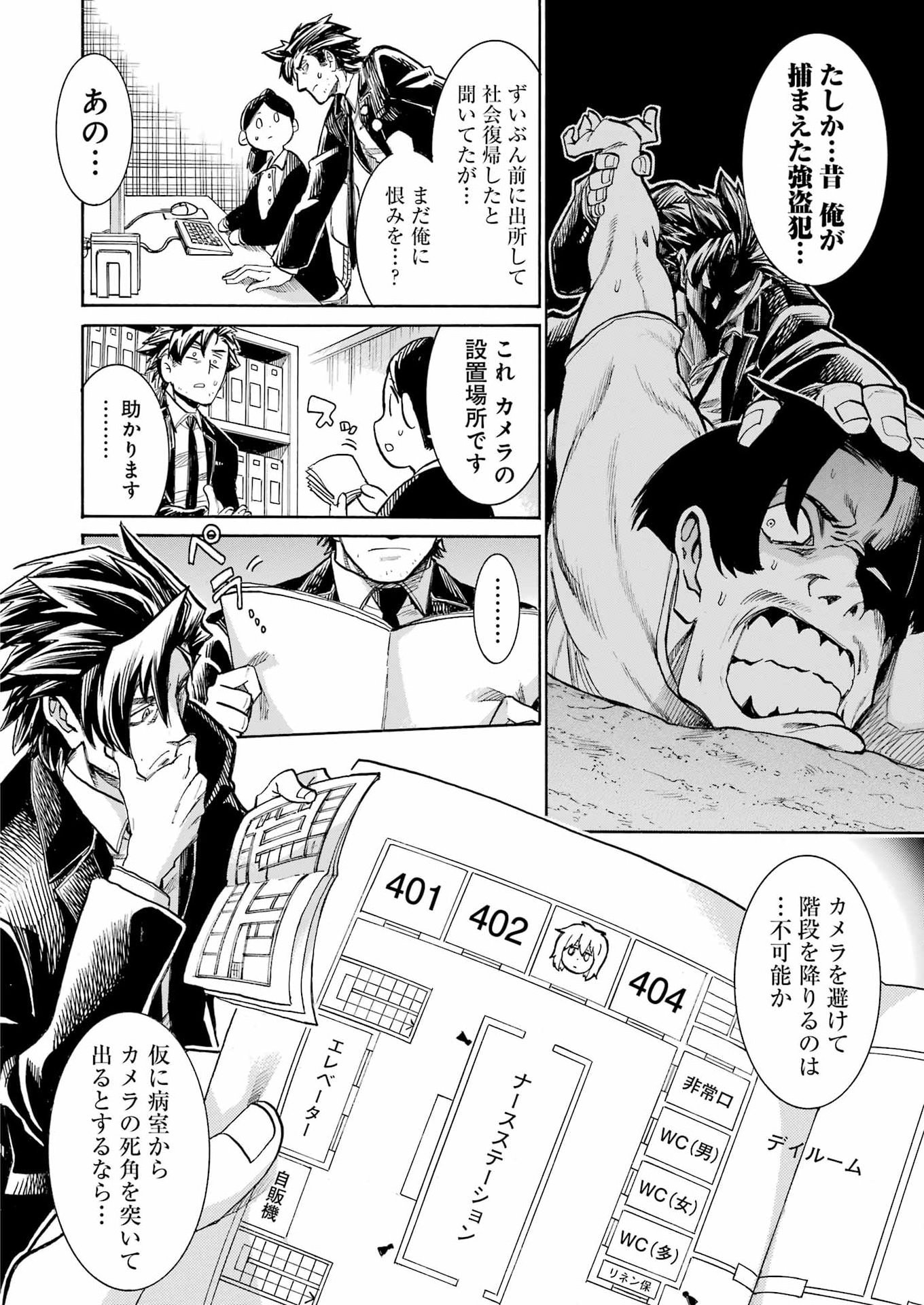 Murciélago Chap 205 - Next Chap 206