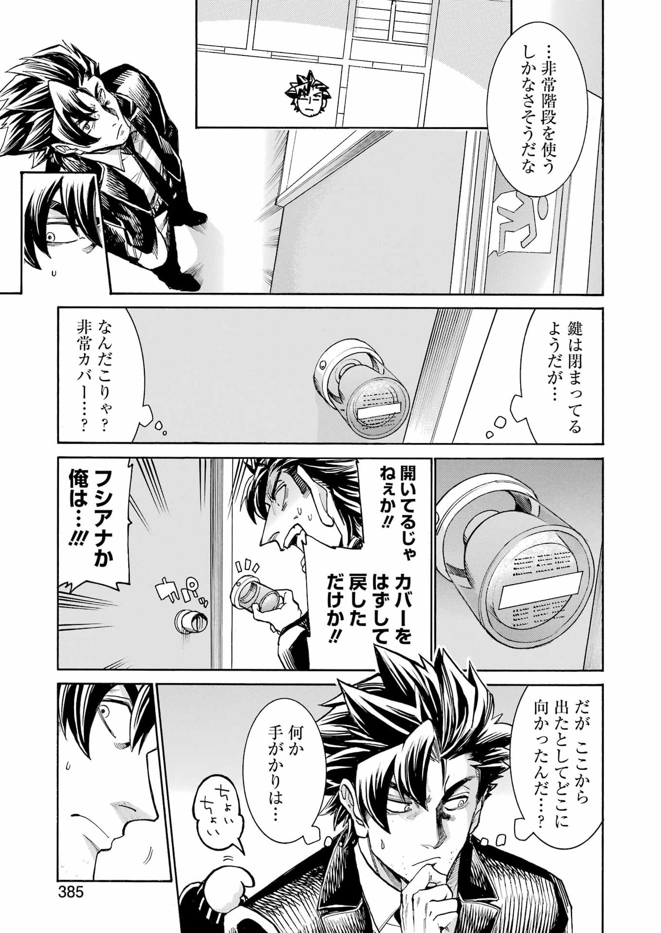 Murciélago Chap 205 - Next Chap 206