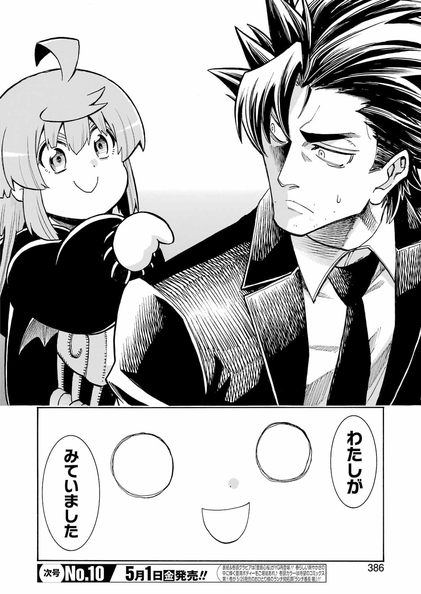 Murciélago Chap 205 - Next Chap 206