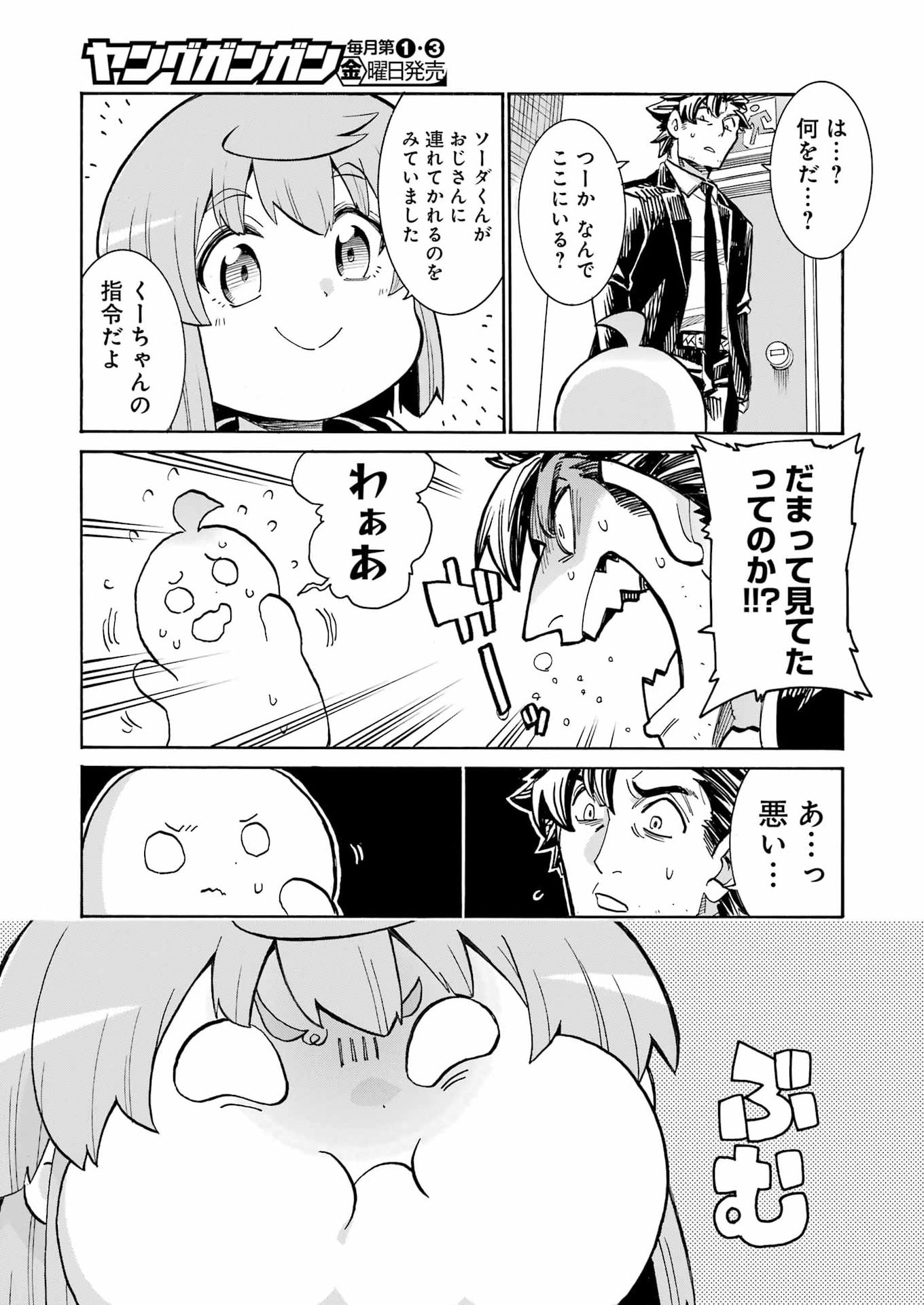 Murciélago Chap 205 - Next Chap 206