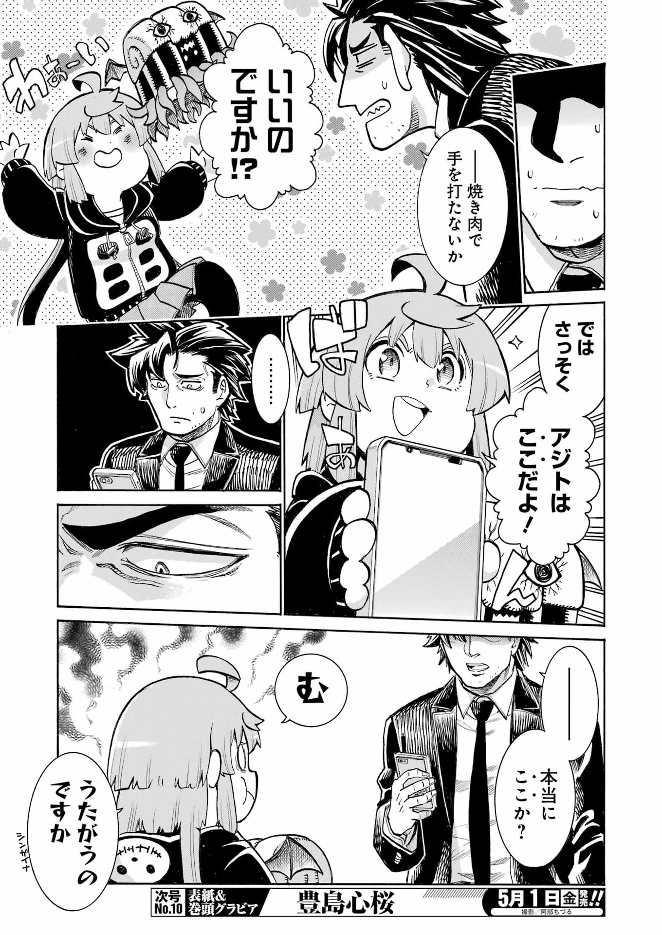 Murciélago Chap 205 - Next Chap 206