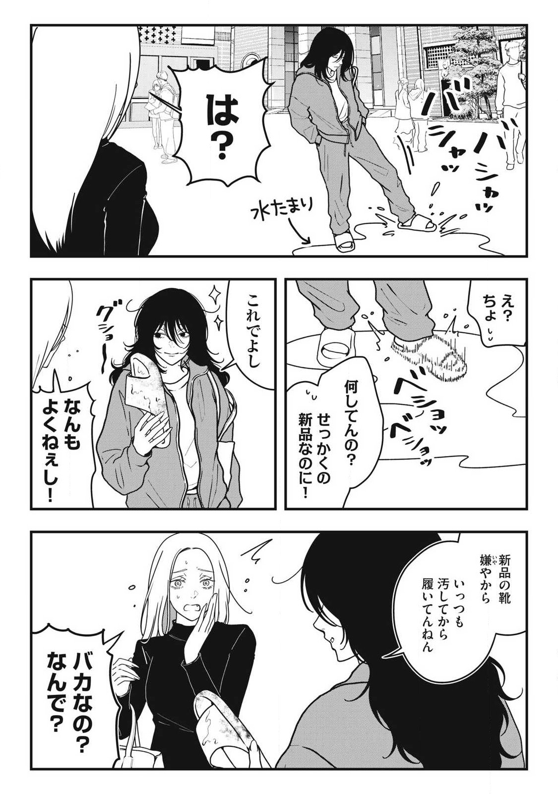 ノカゼのピンクなトリセツ Chap 18 - Next Chap 19