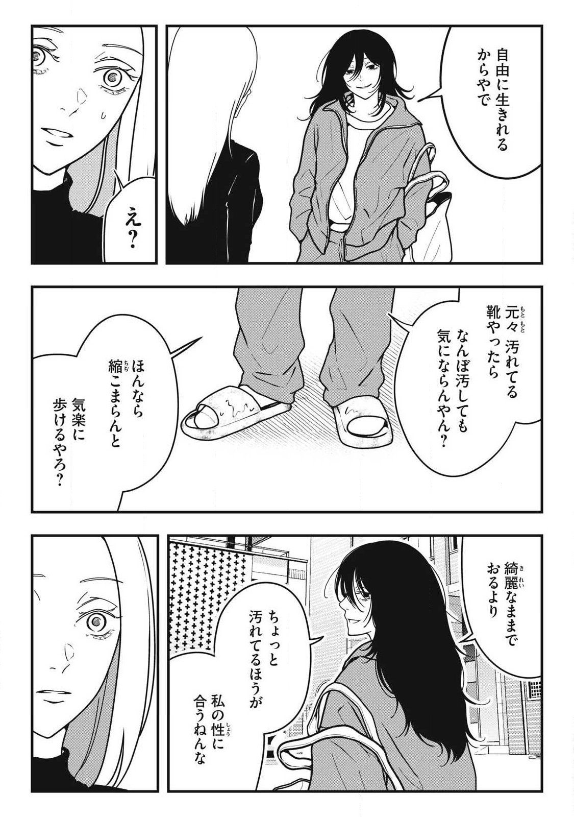 ノカゼのピンクなトリセツ Chap 18 - Next Chap 19