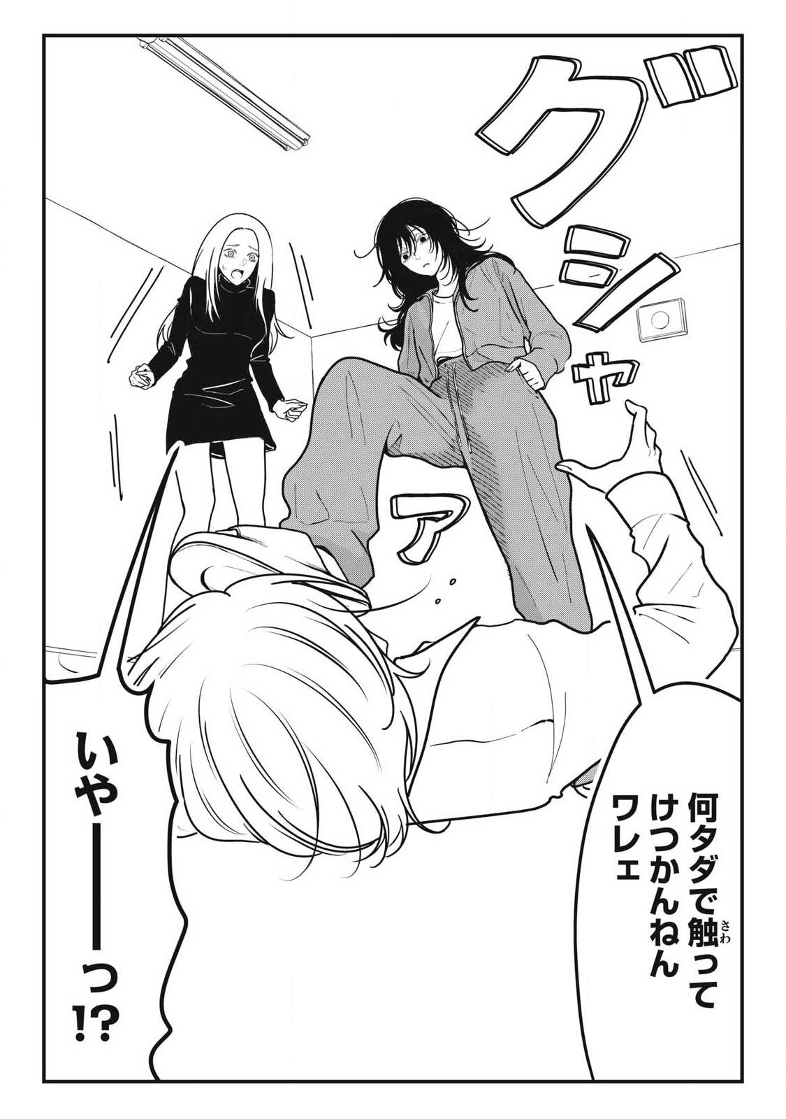ノカゼのピンクなトリセツ Chap 19 - Next Chap 20