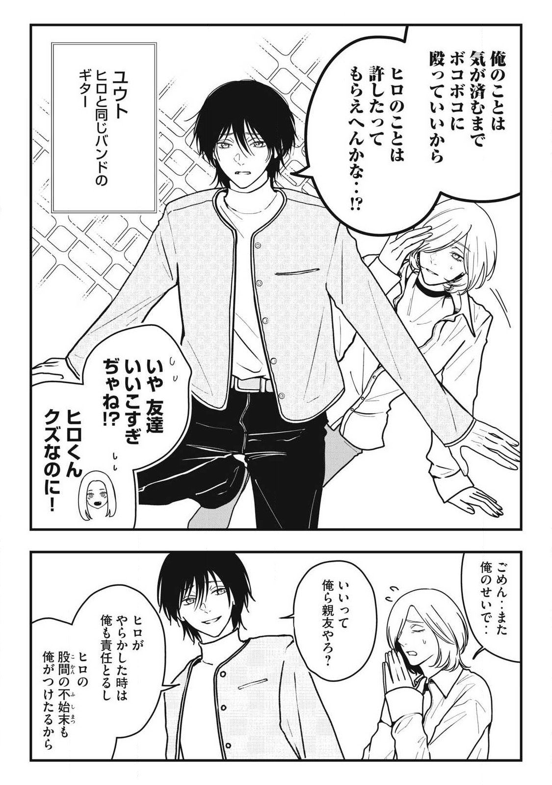 ノカゼのピンクなトリセツ Chap 19 - Next Chap 20