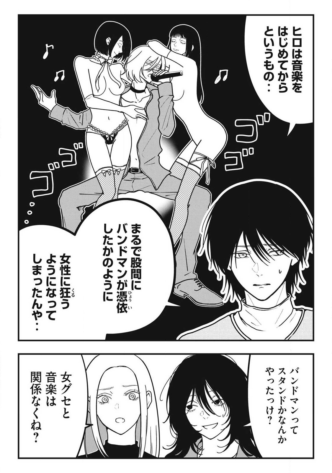 ノカゼのピンクなトリセツ Chap 19 - Next Chap 20