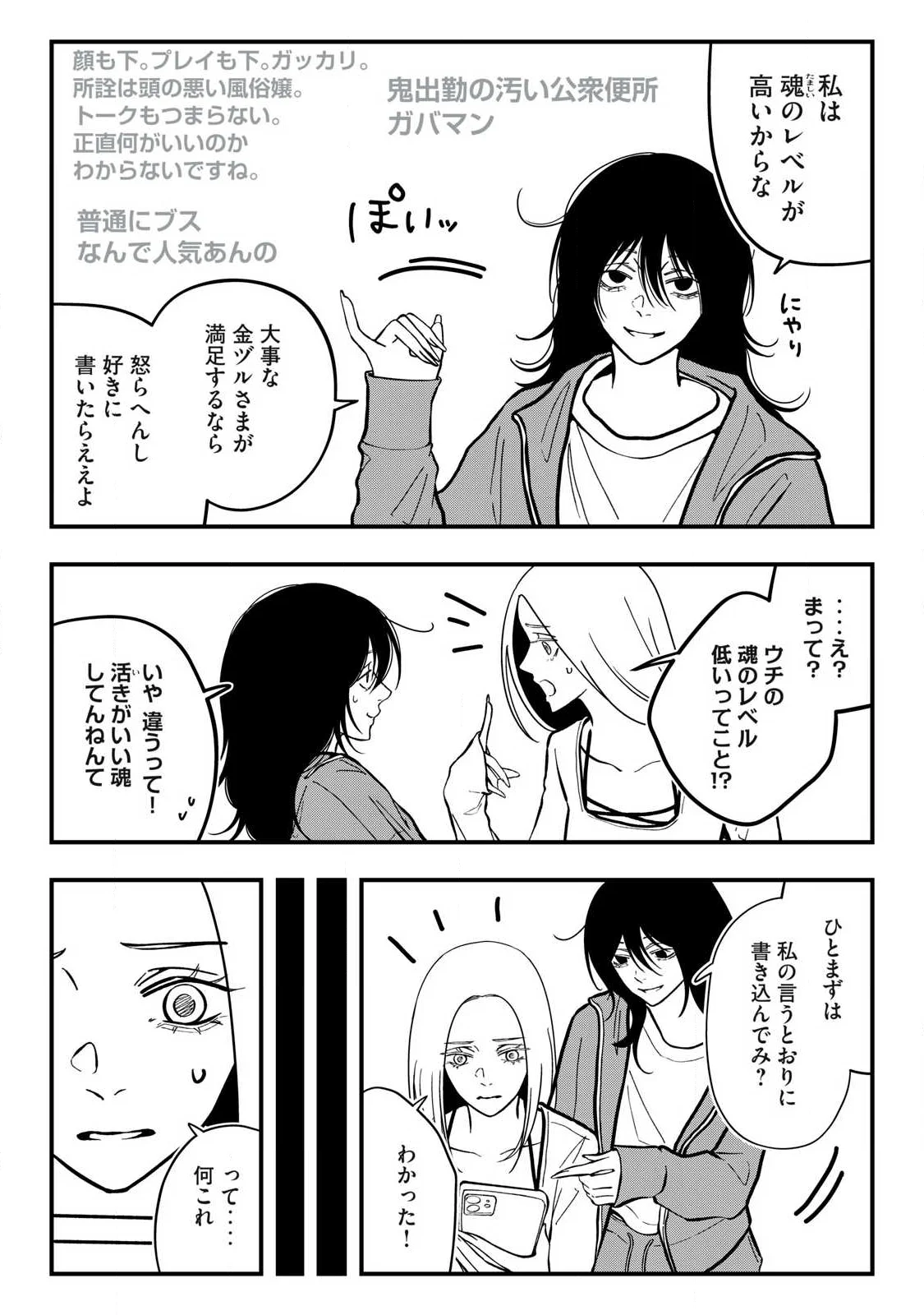 ノカゼのピンクなトリセツ Chap 29 - Next Chap 30