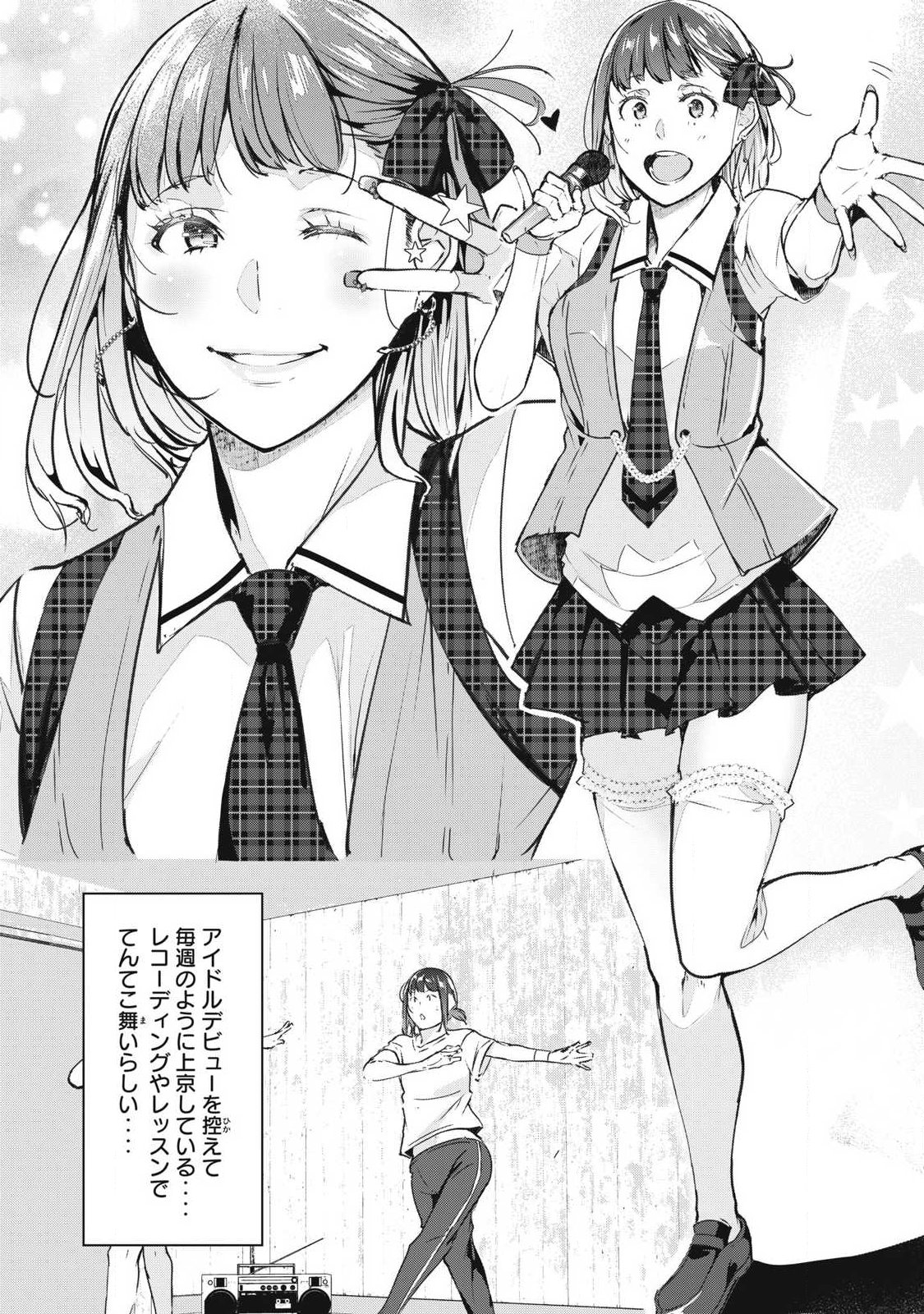 ネトリヴェンジ Chap 72 - Next Chap 73