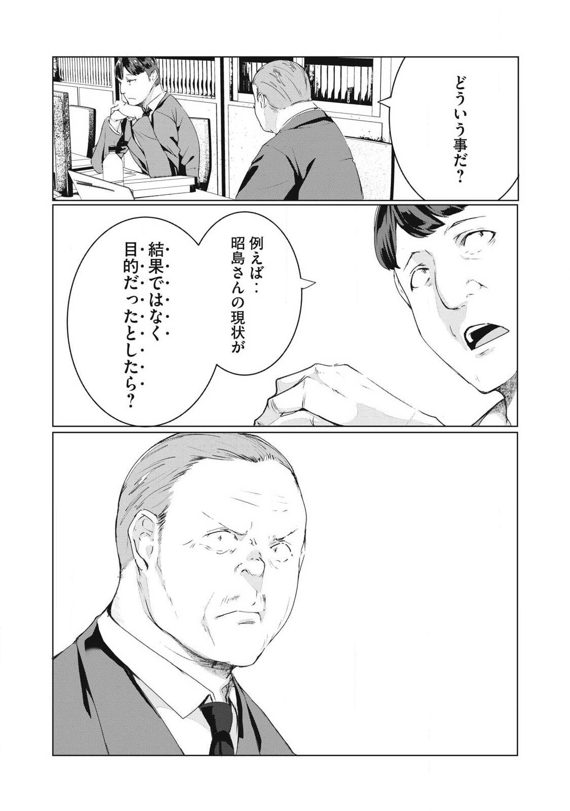 ネトリヴェンジ Chap 72 - Next Chap 73