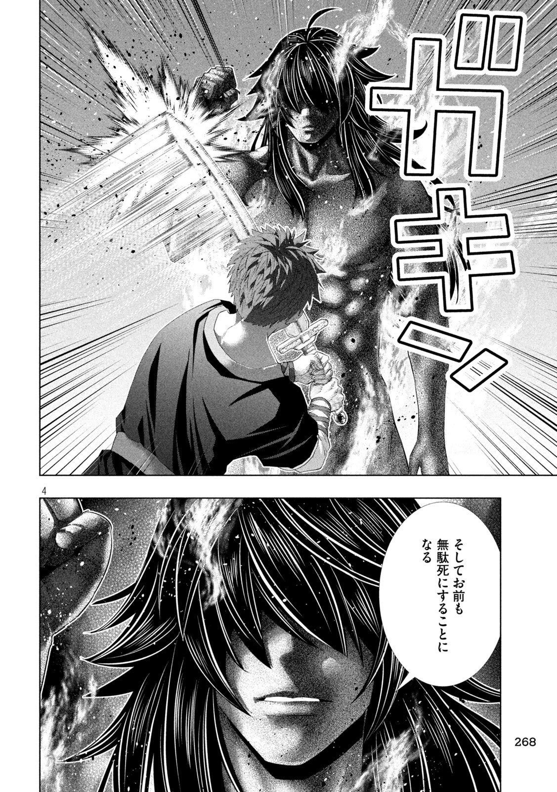 パラレルパラダイス Chap 325 - Next Chap 326