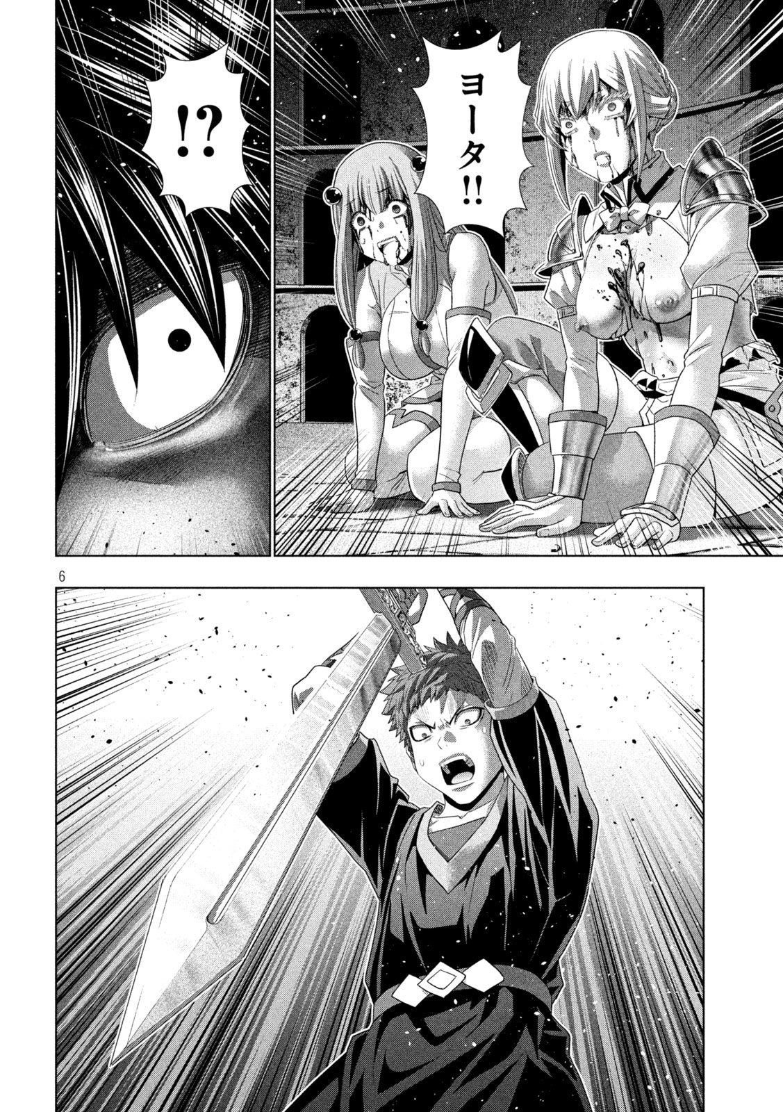 パラレルパラダイス Chap 325 - Next Chap 326