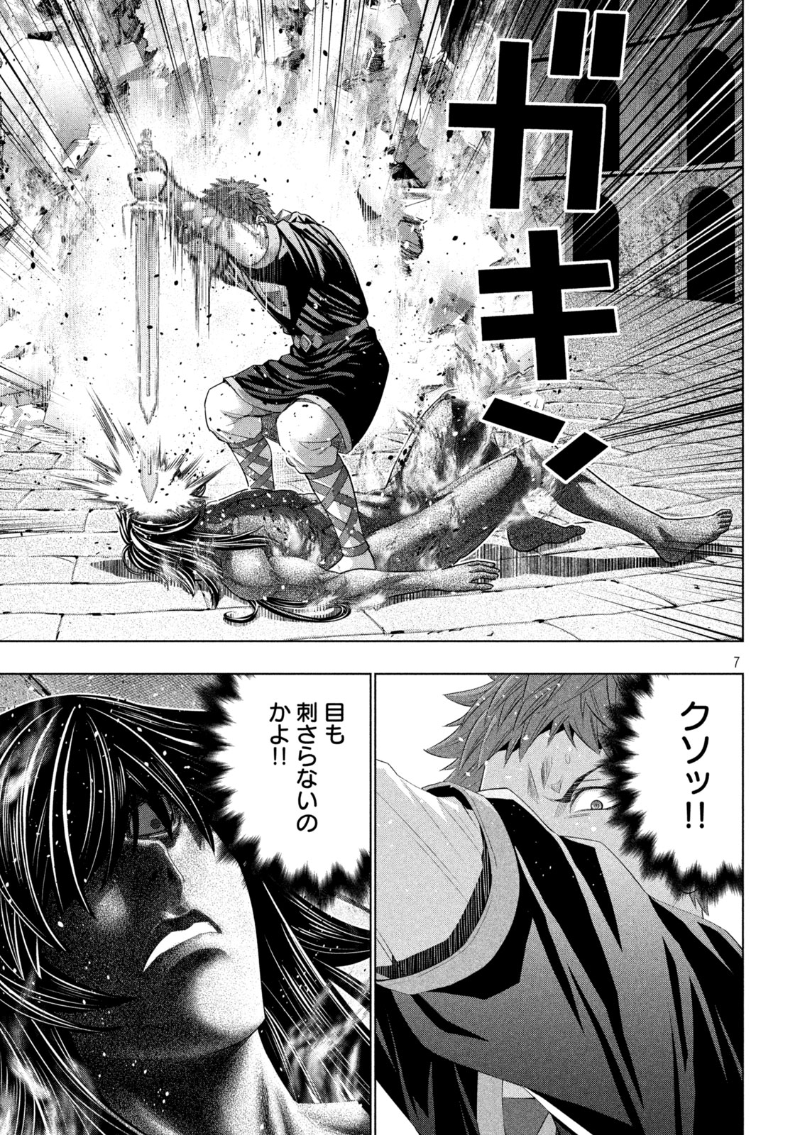 パラレルパラダイス Chap 325 - Next Chap 326