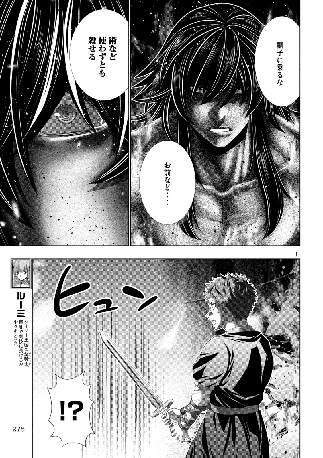 パラレルパラダイス Chap 325 - Next Chap 326