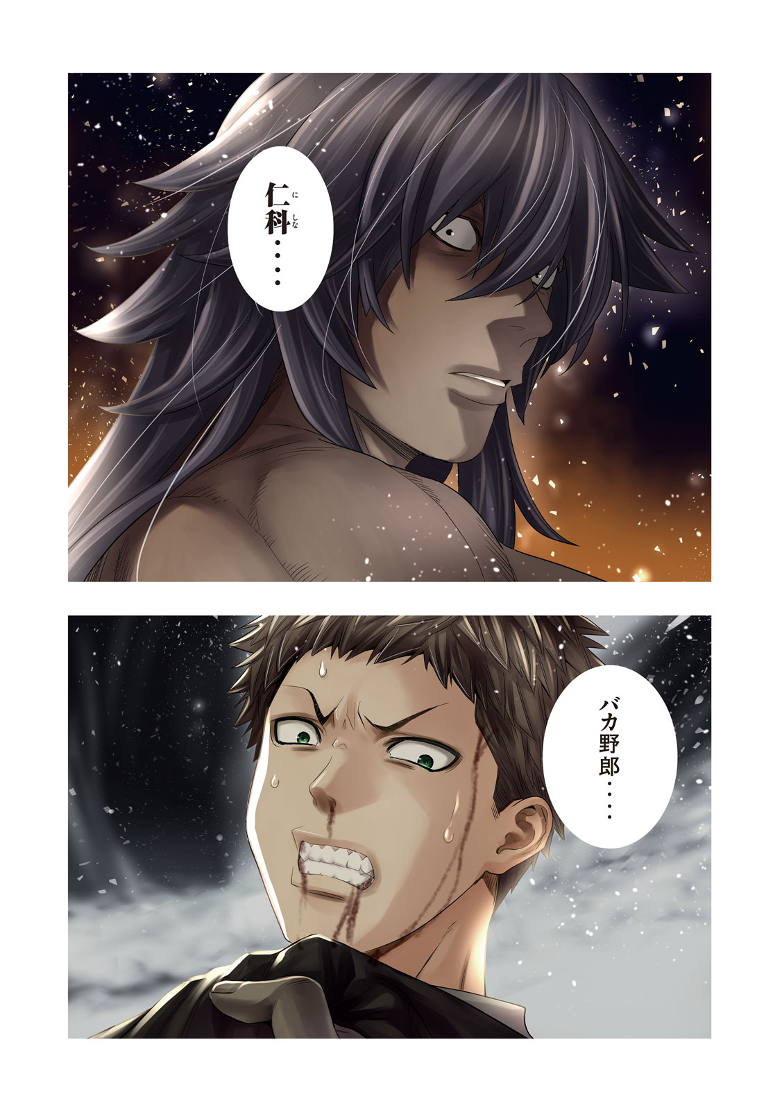 パラレルパラダイス Chap 326 - Next Chap 327