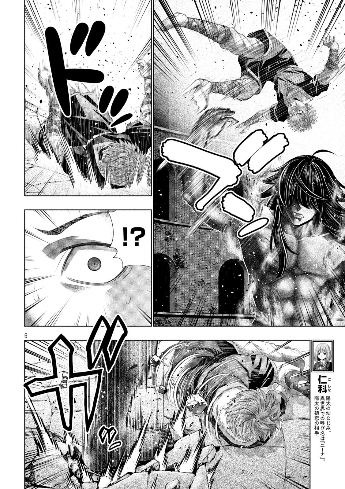 パラレルパラダイス Chap 326 - Next Chap 327