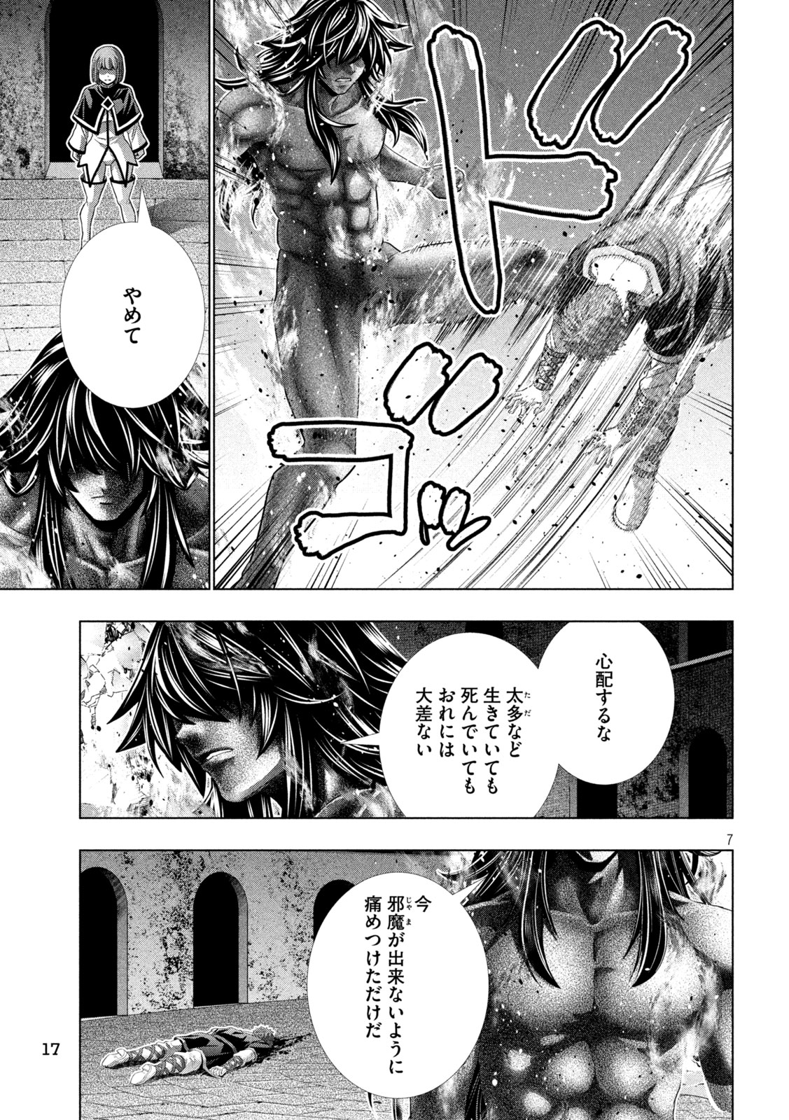 パラレルパラダイス Chap 326 - Next Chap 327