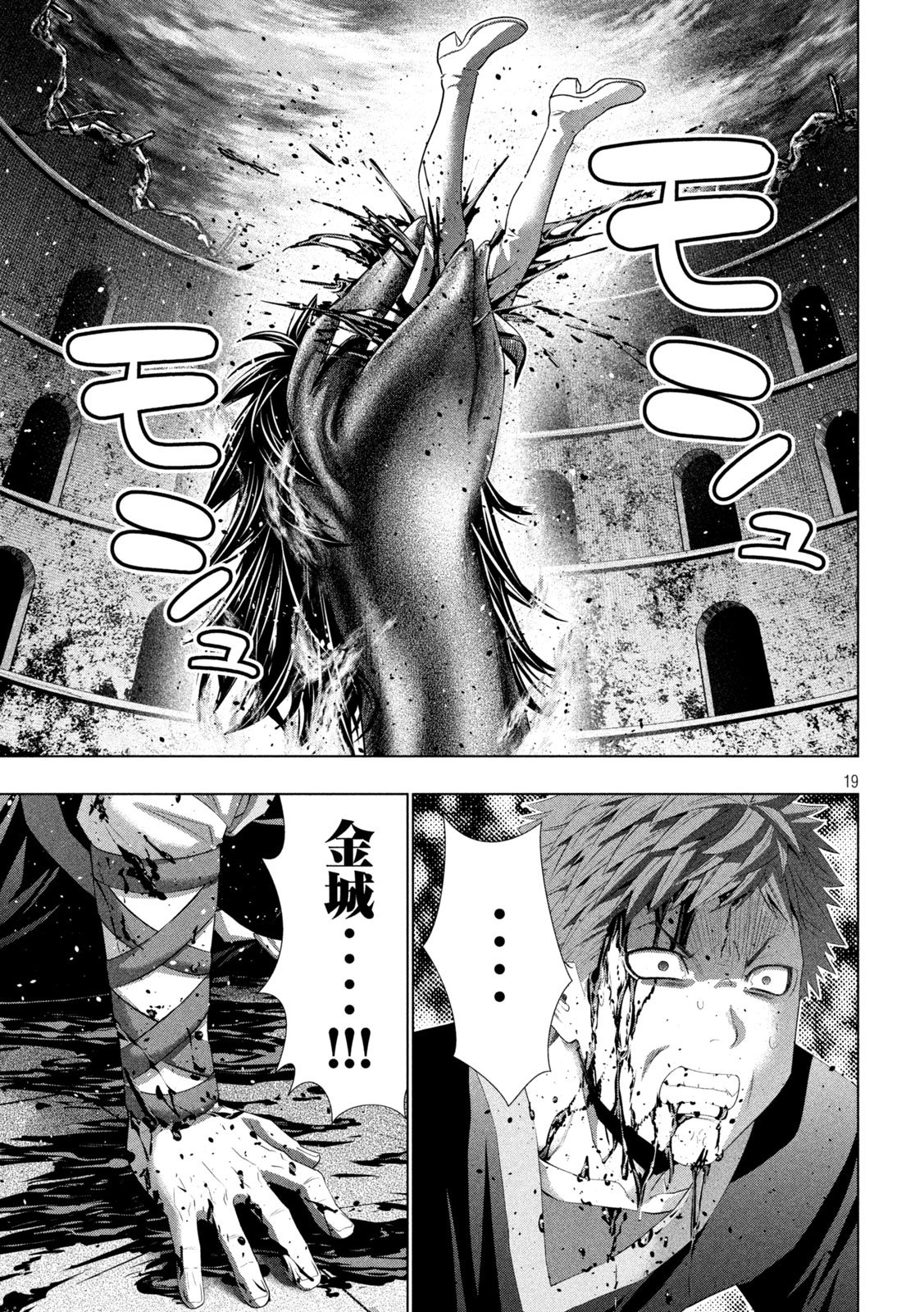 パラレルパラダイス Chap 326 - Next Chap 327