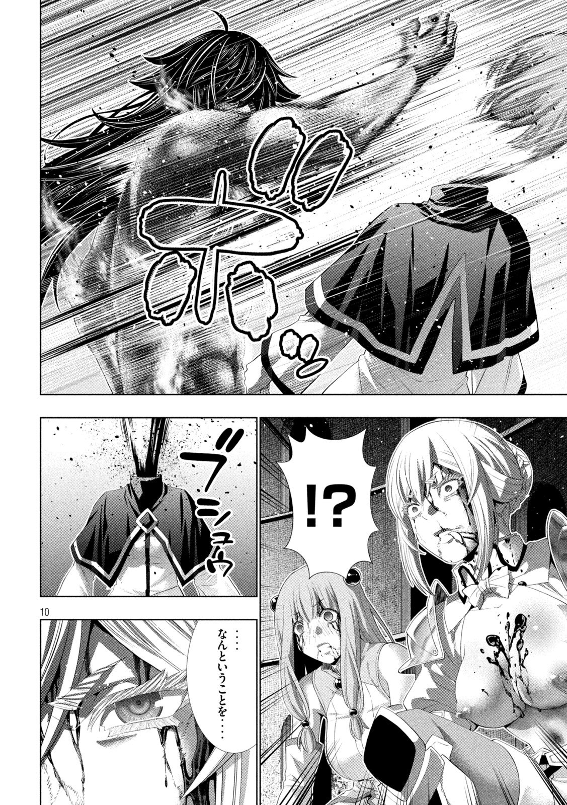 パラレルパラダイス Chap 326 - Next Chap 327