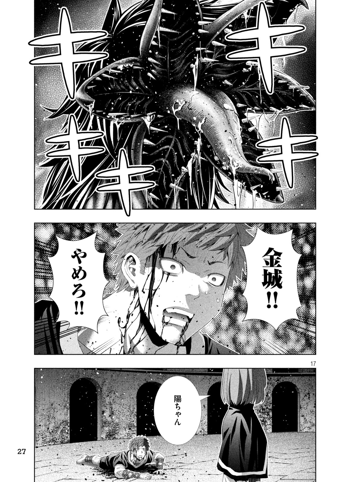 パラレルパラダイス Chap 326 - Next Chap 327