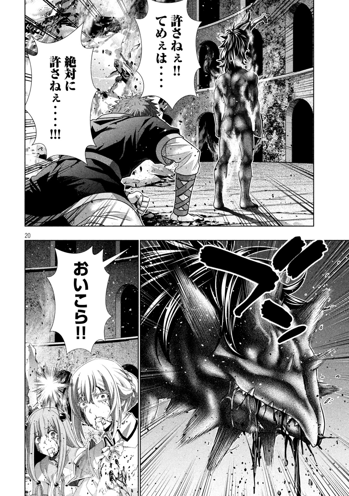 パラレルパラダイス Chap 326 - Next Chap 327