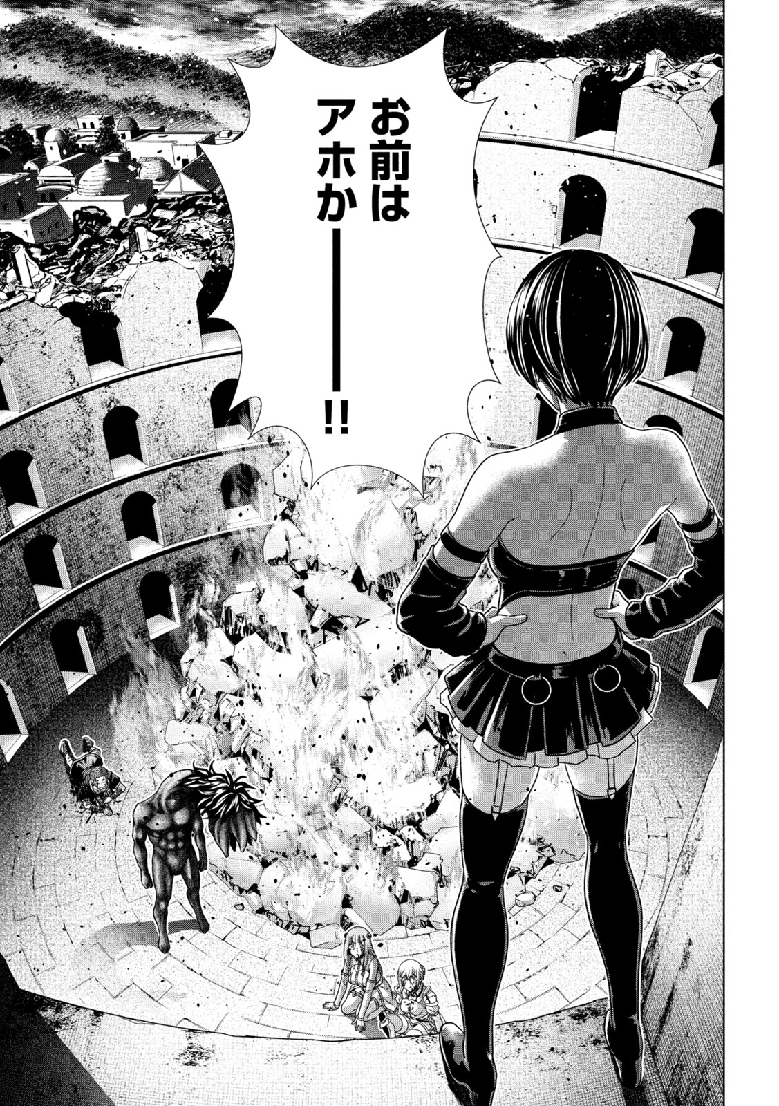パラレルパラダイス Chap 326 - Next Chap 327