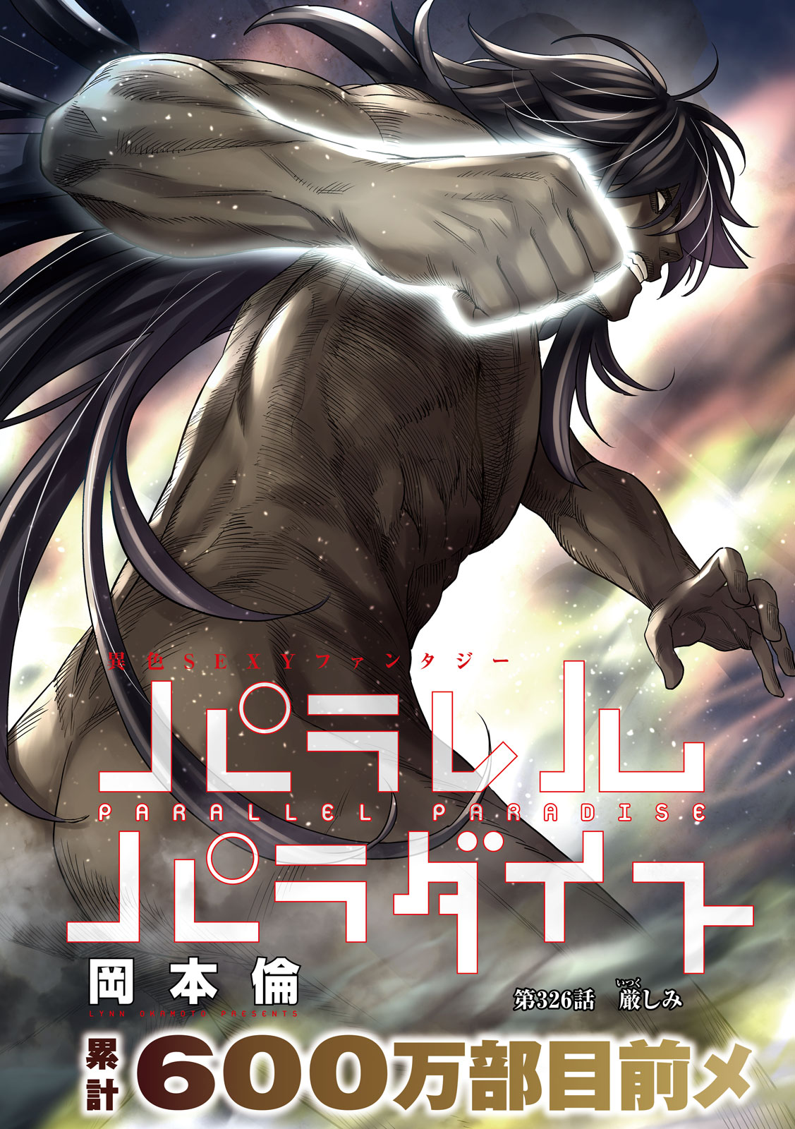 パラレルパラダイス Chap 326 - Next Chap 327