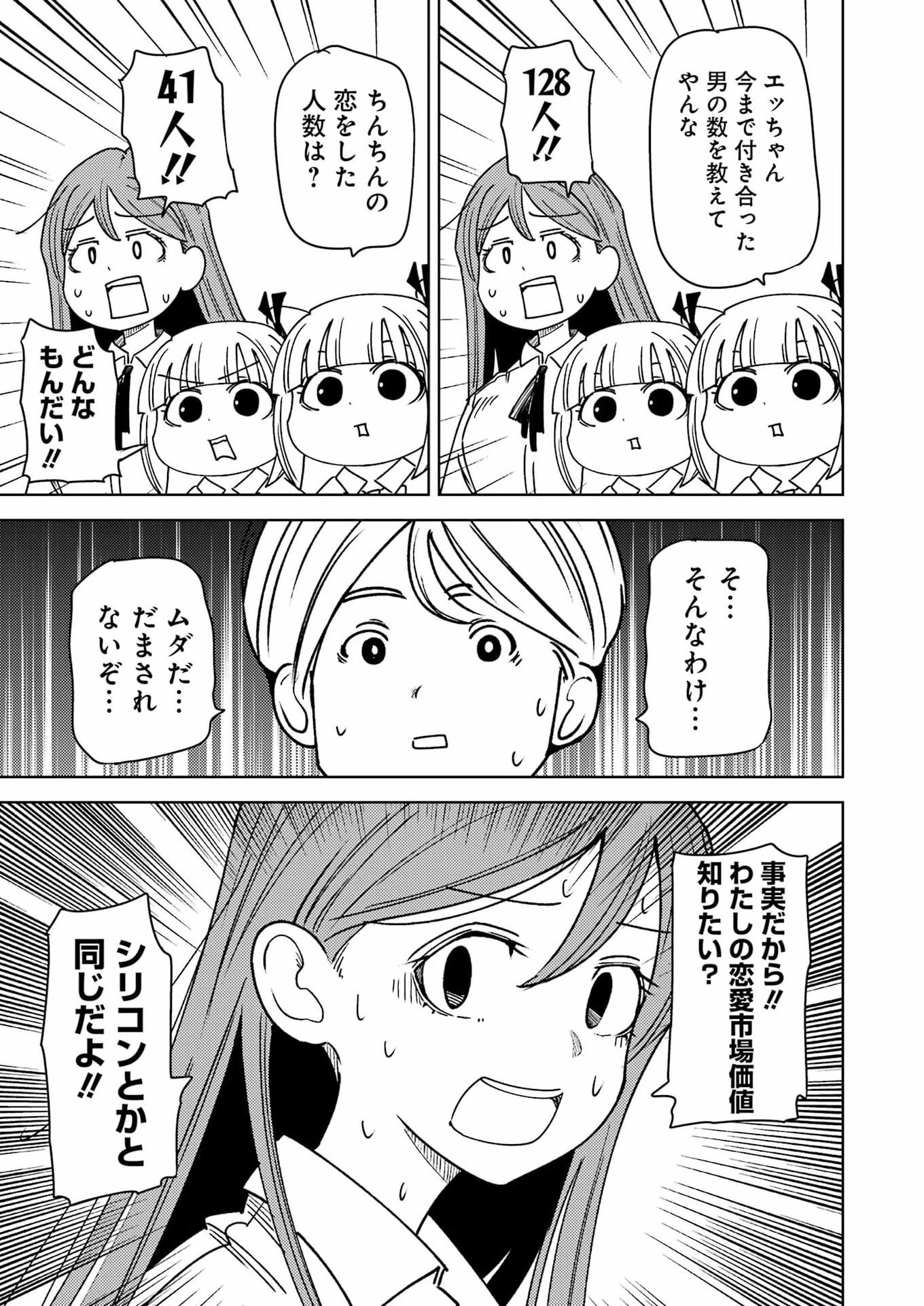 Plastic Nee-san Chap 335 - Next Chap 336