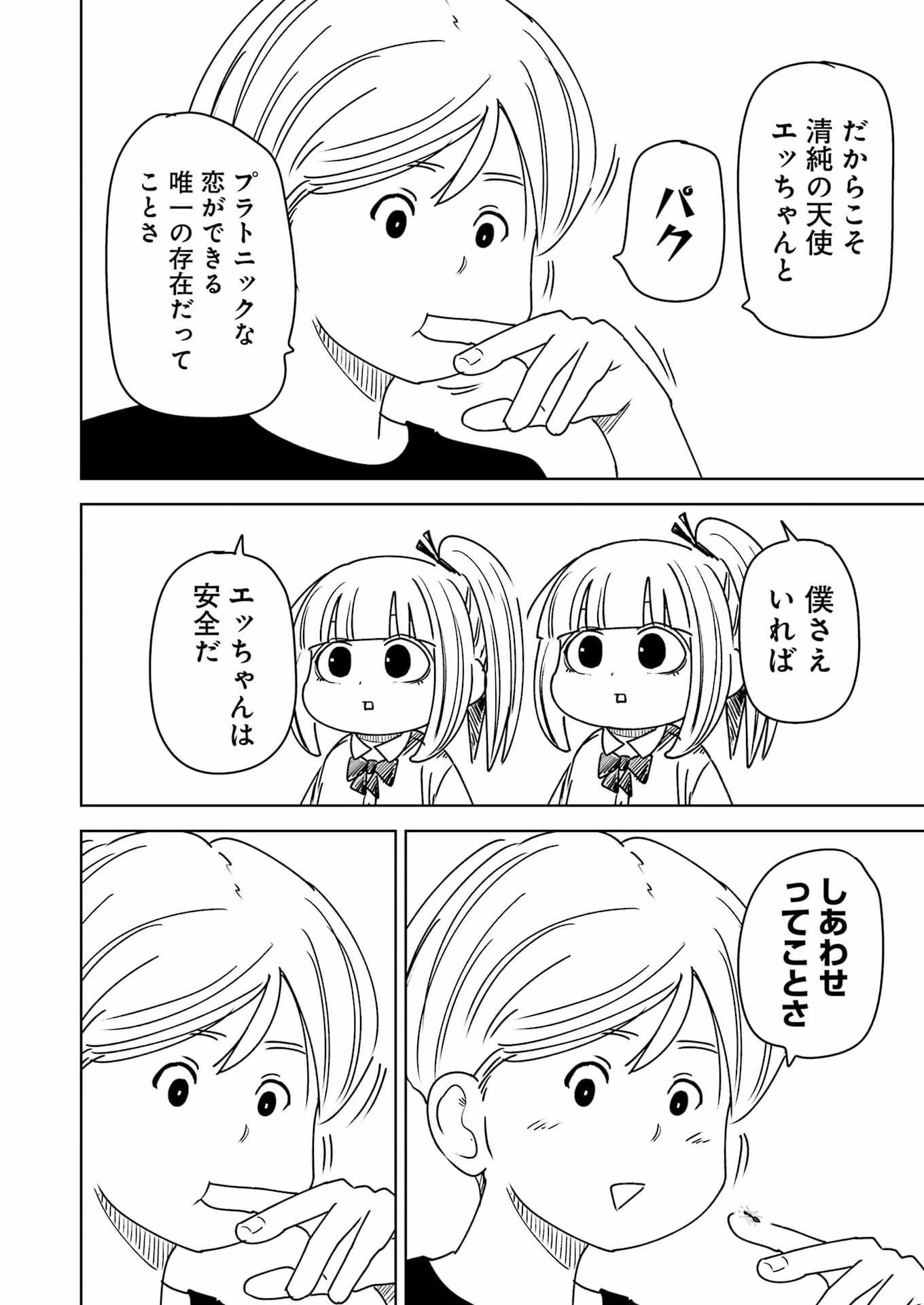Plastic Nee-san Chap 335 - Next Chap 336