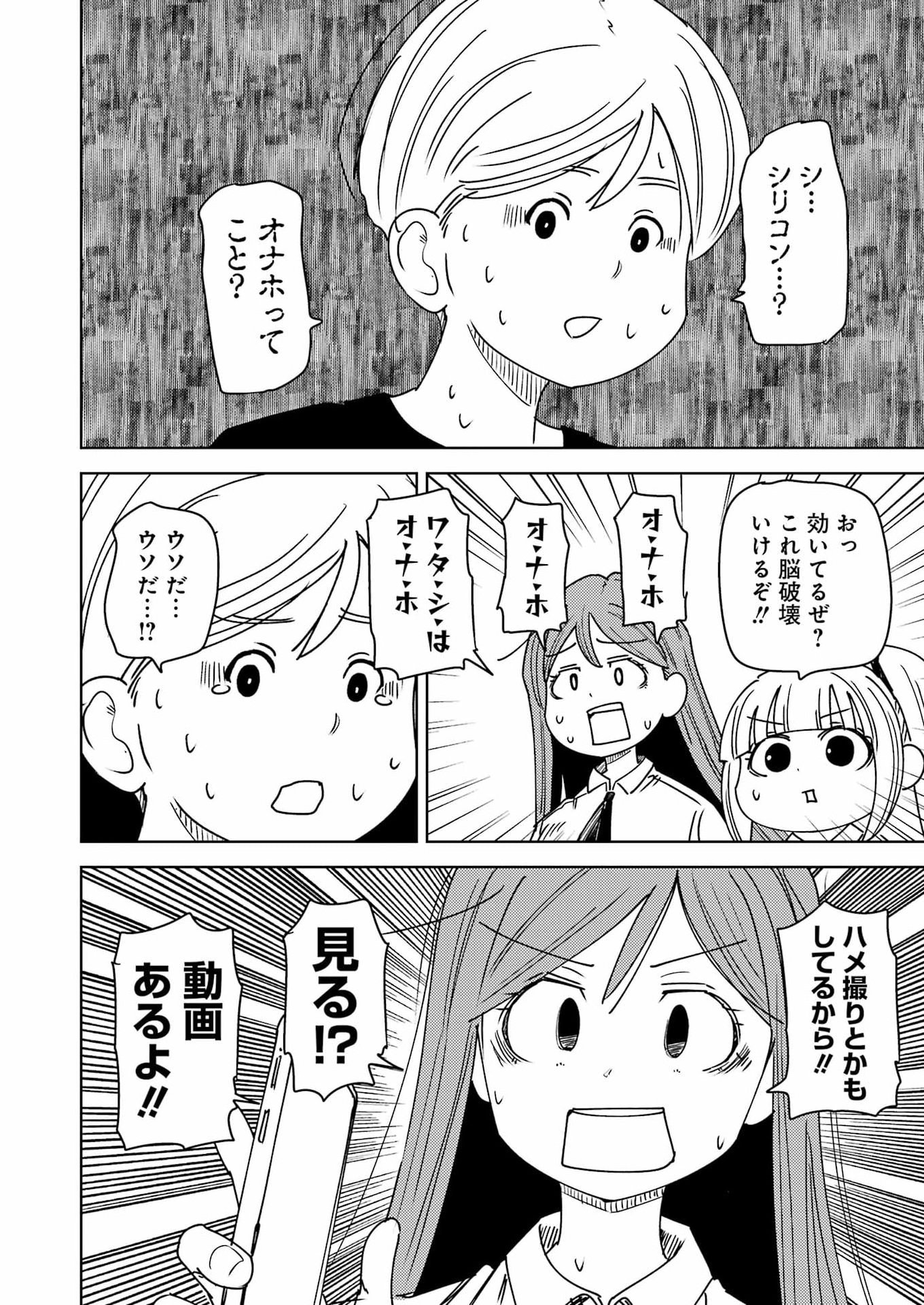 Plastic Nee-san Chap 335 - Next Chap 336