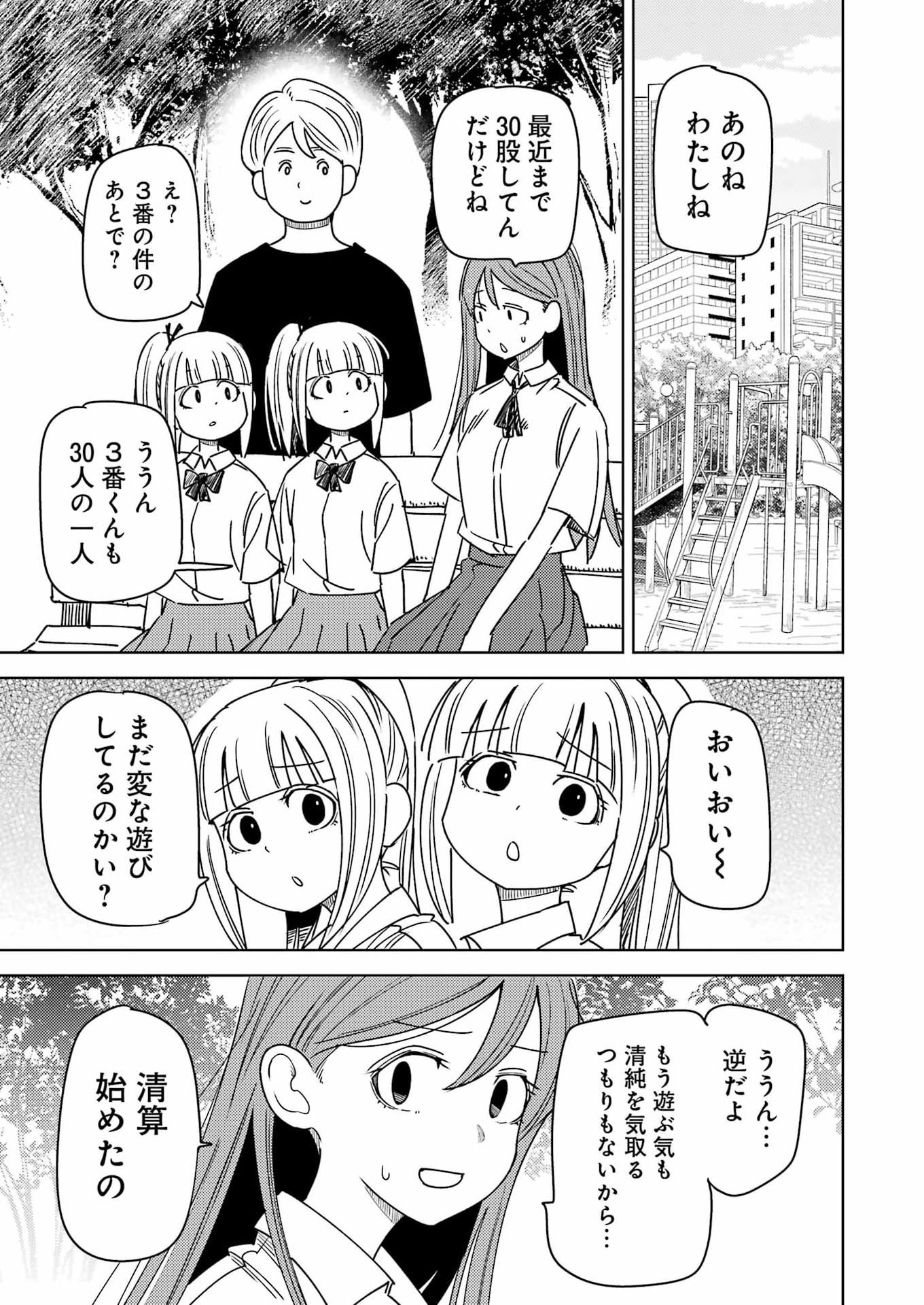 Plastic Nee-san Chap 335 - Next Chap 336
