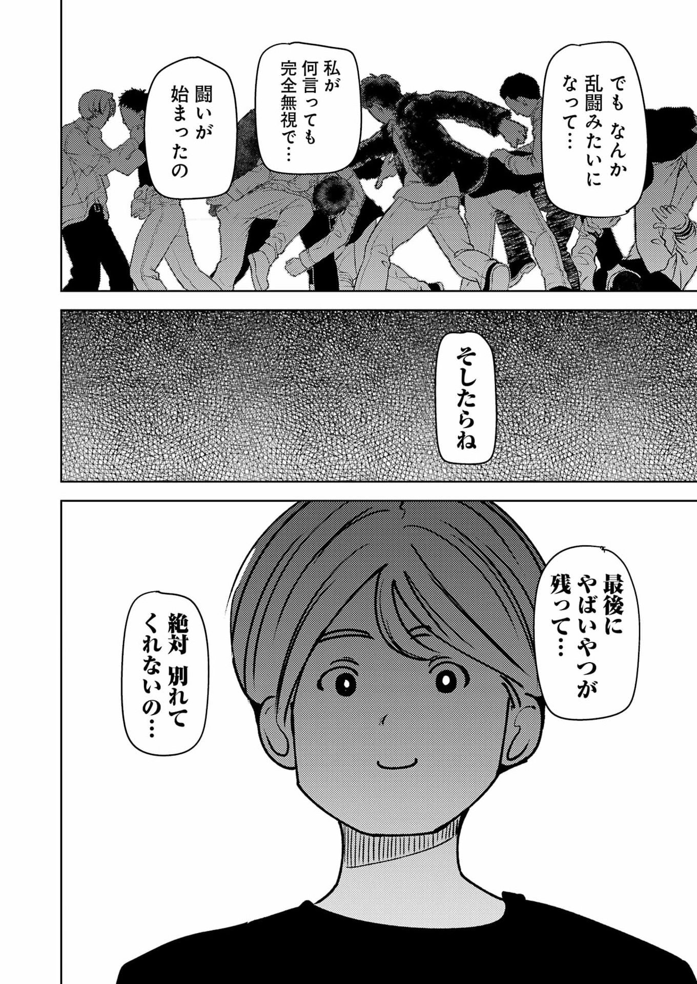 Plastic Nee-san Chap 335 - Next Chap 336