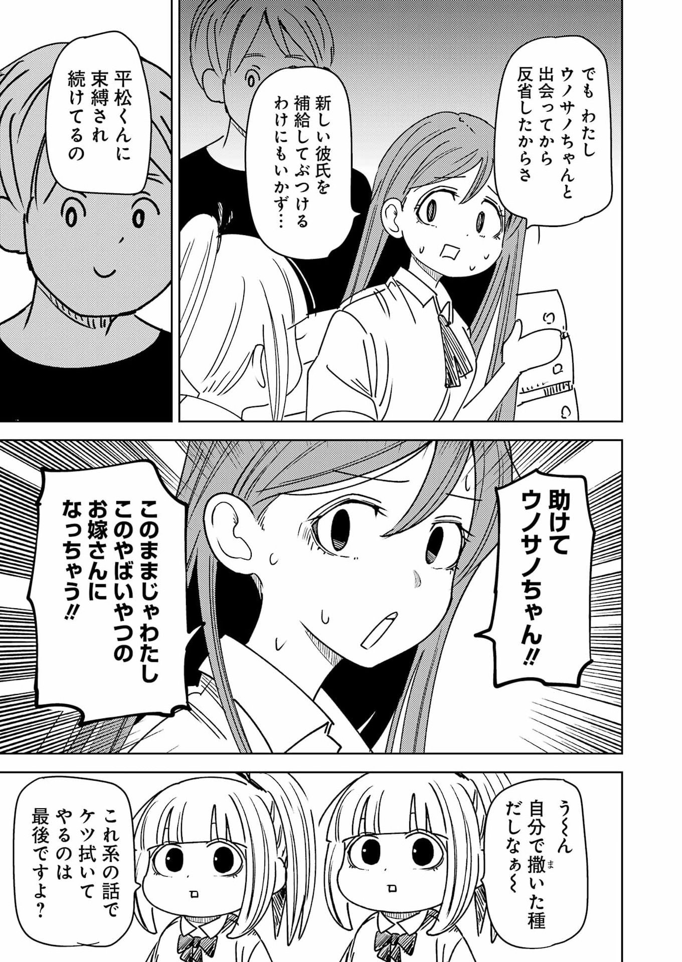 Plastic Nee-san Chap 335 - Next Chap 336