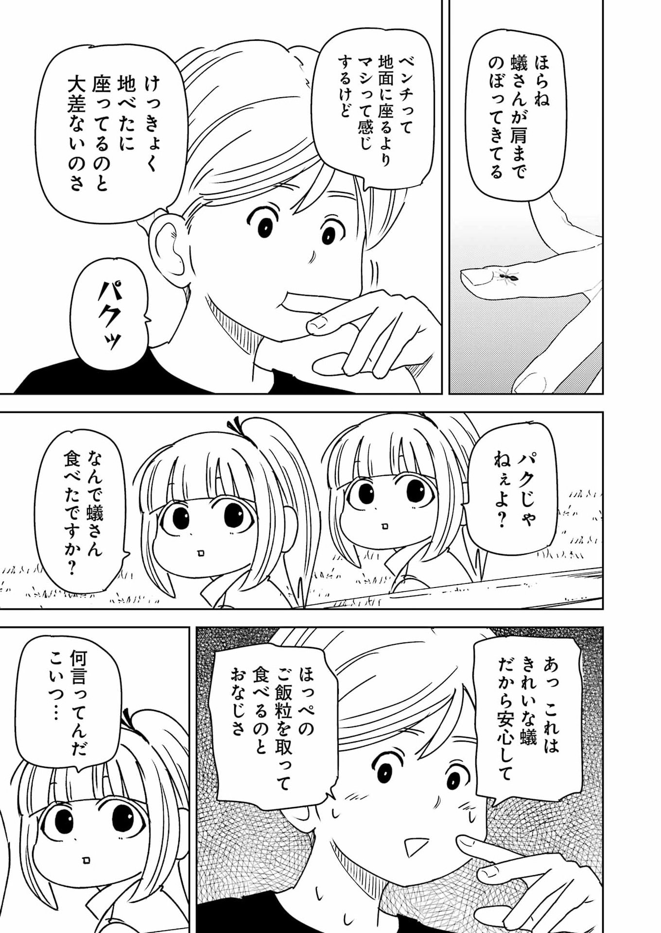 Plastic Nee-san Chap 335 - Next Chap 336