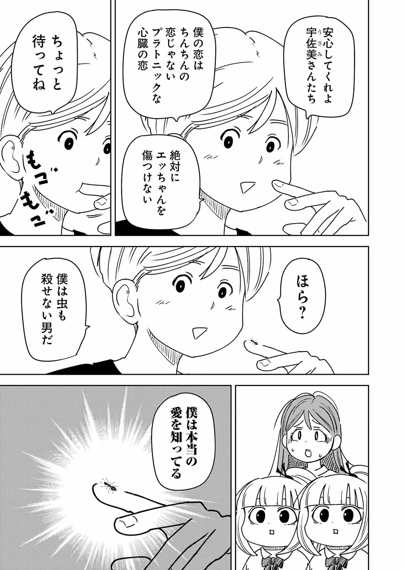 Plastic Nee-san Chap 335 - Next Chap 336